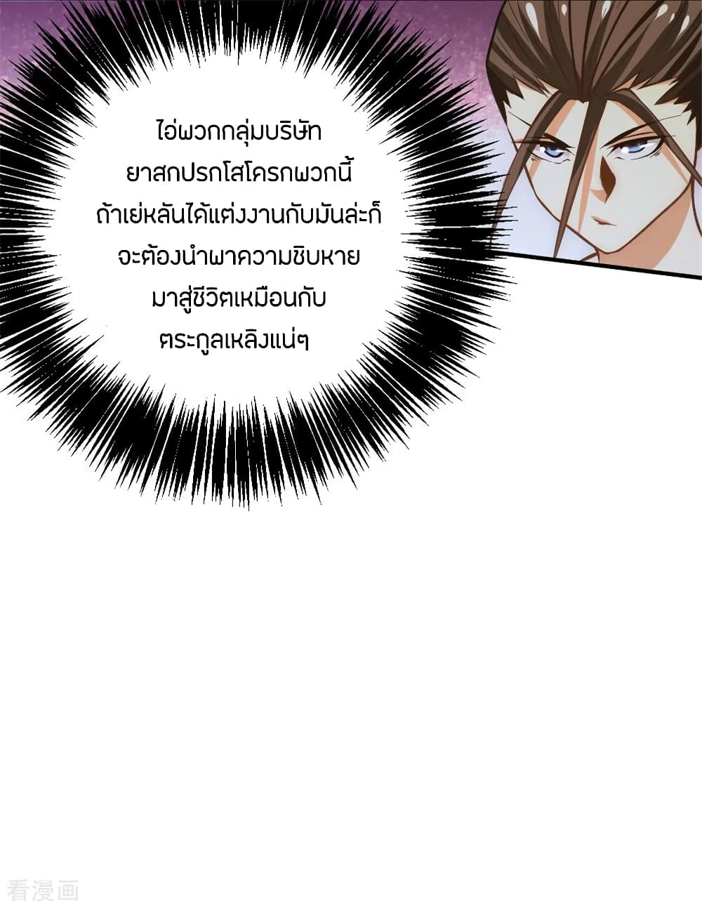 God Emperor of The City page 16
