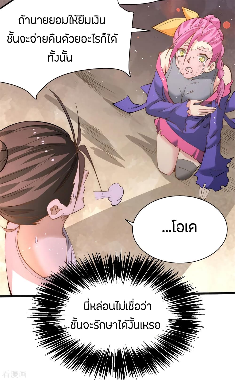 God Emperor of The City page 19
