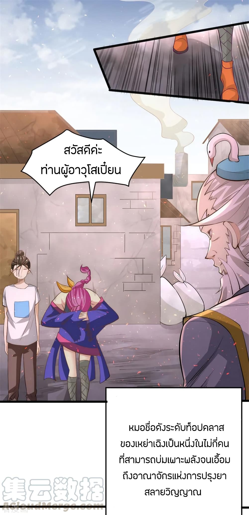 God Emperor of The City page 22