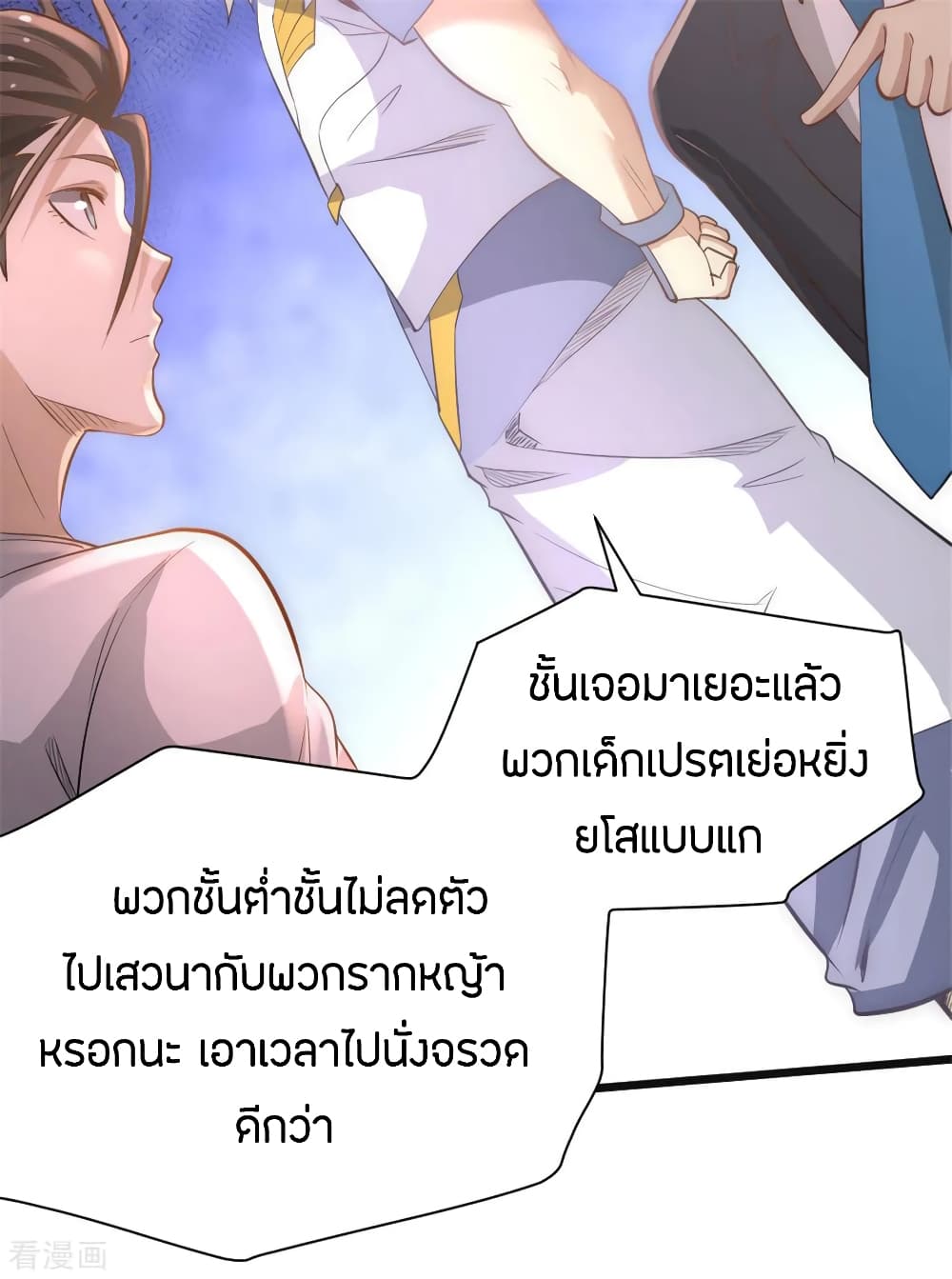 God Emperor of The City page 24
