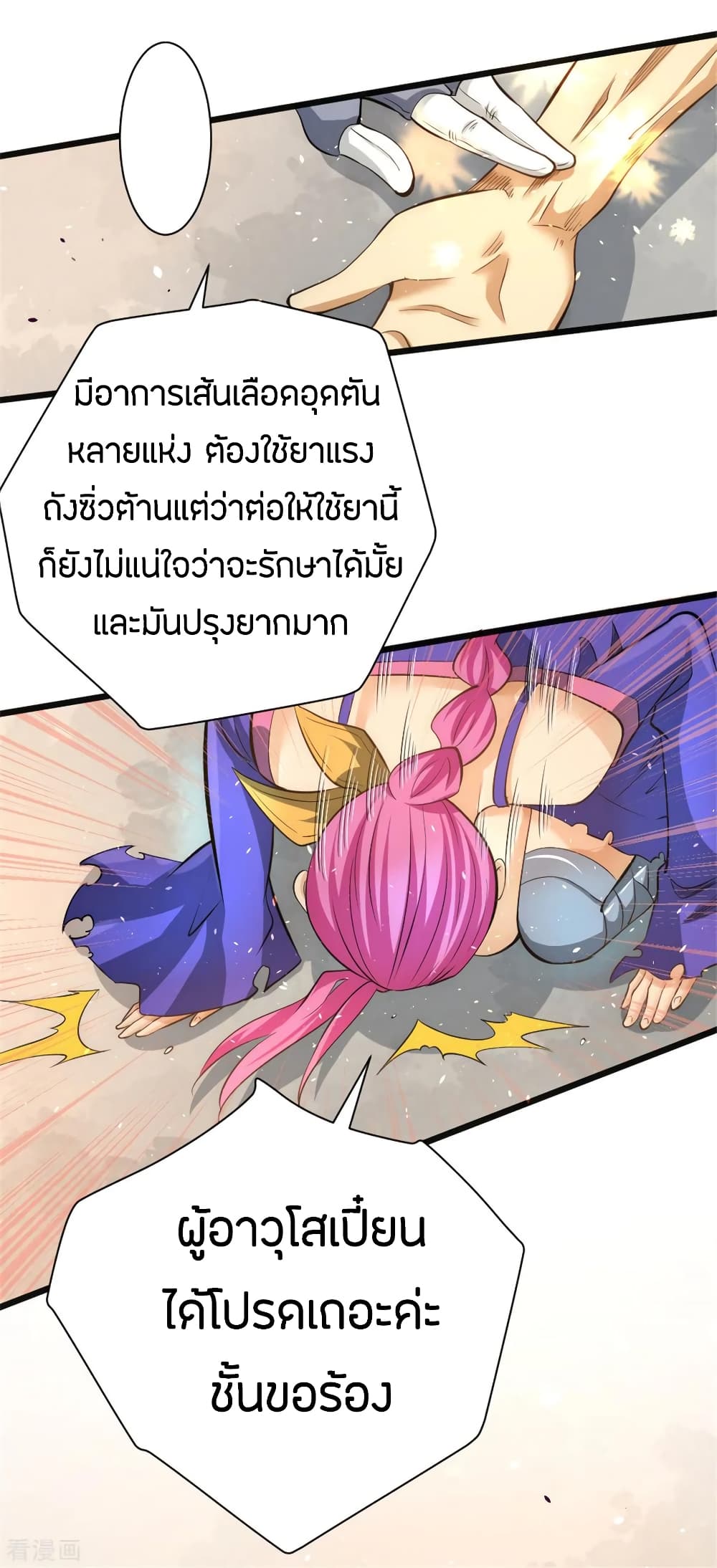 God Emperor of The City page 26