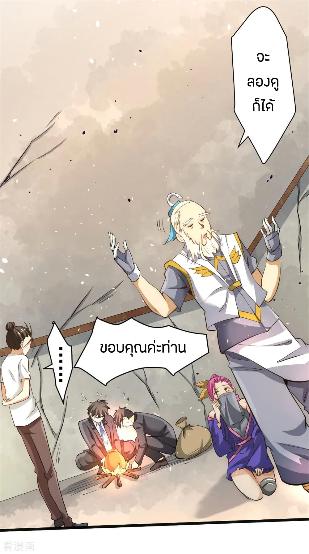 God Emperor of The City page 27