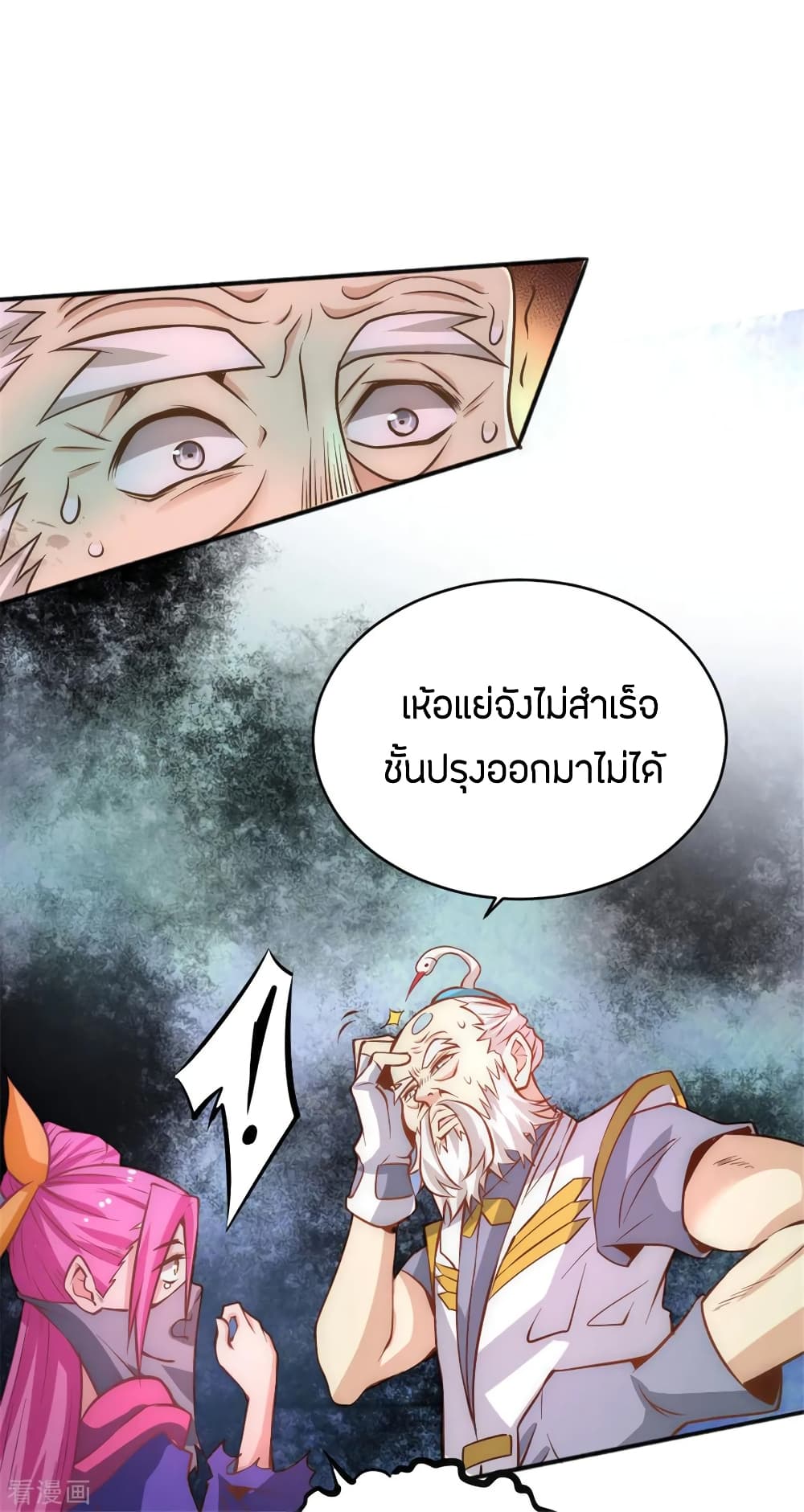 God Emperor of The City page 30