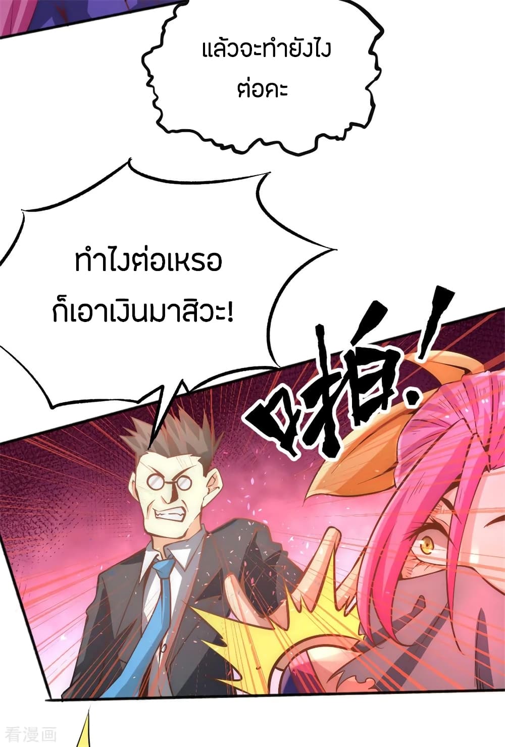 God Emperor of The City page 31