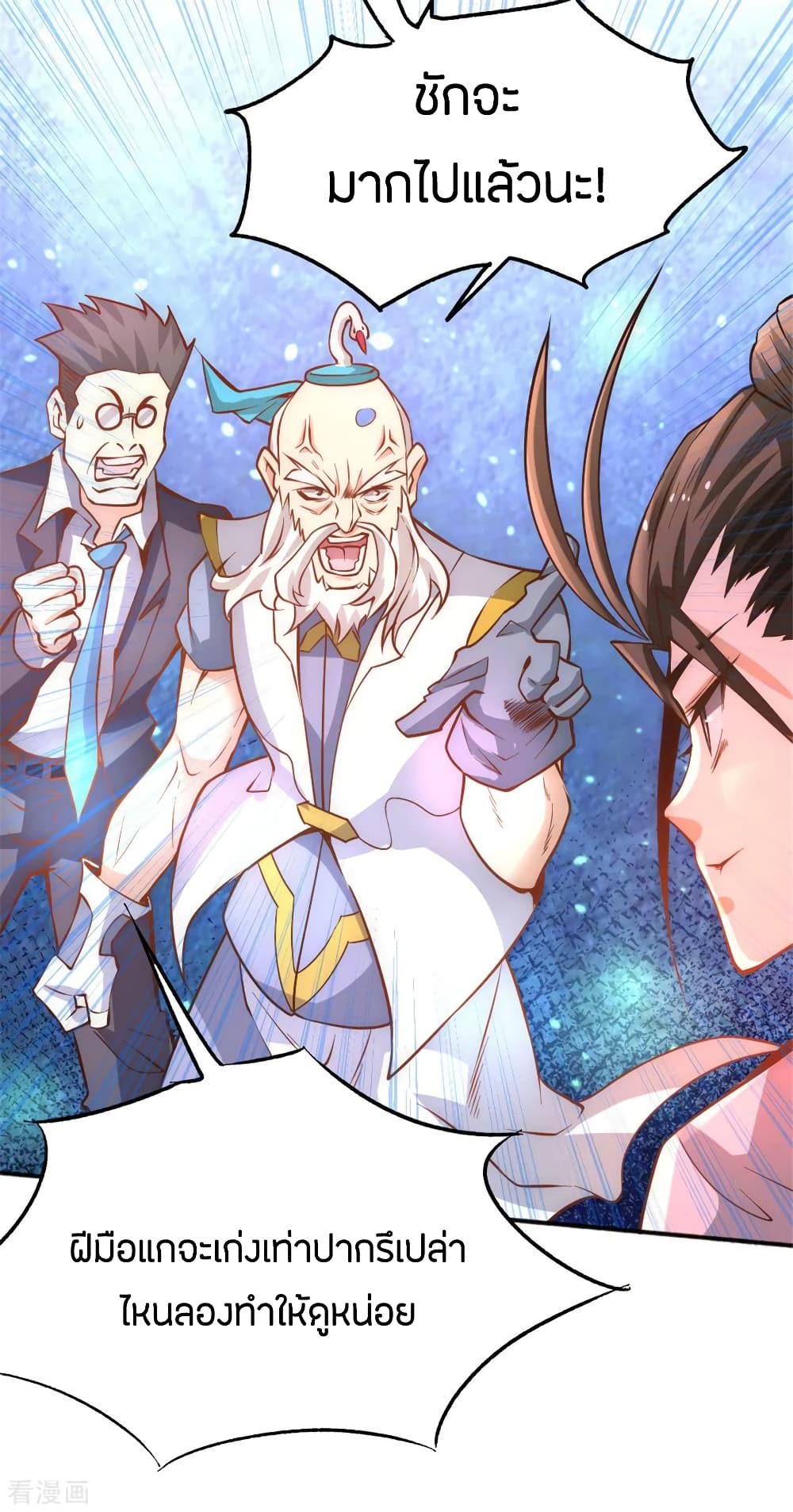 God Emperor of The City page 33