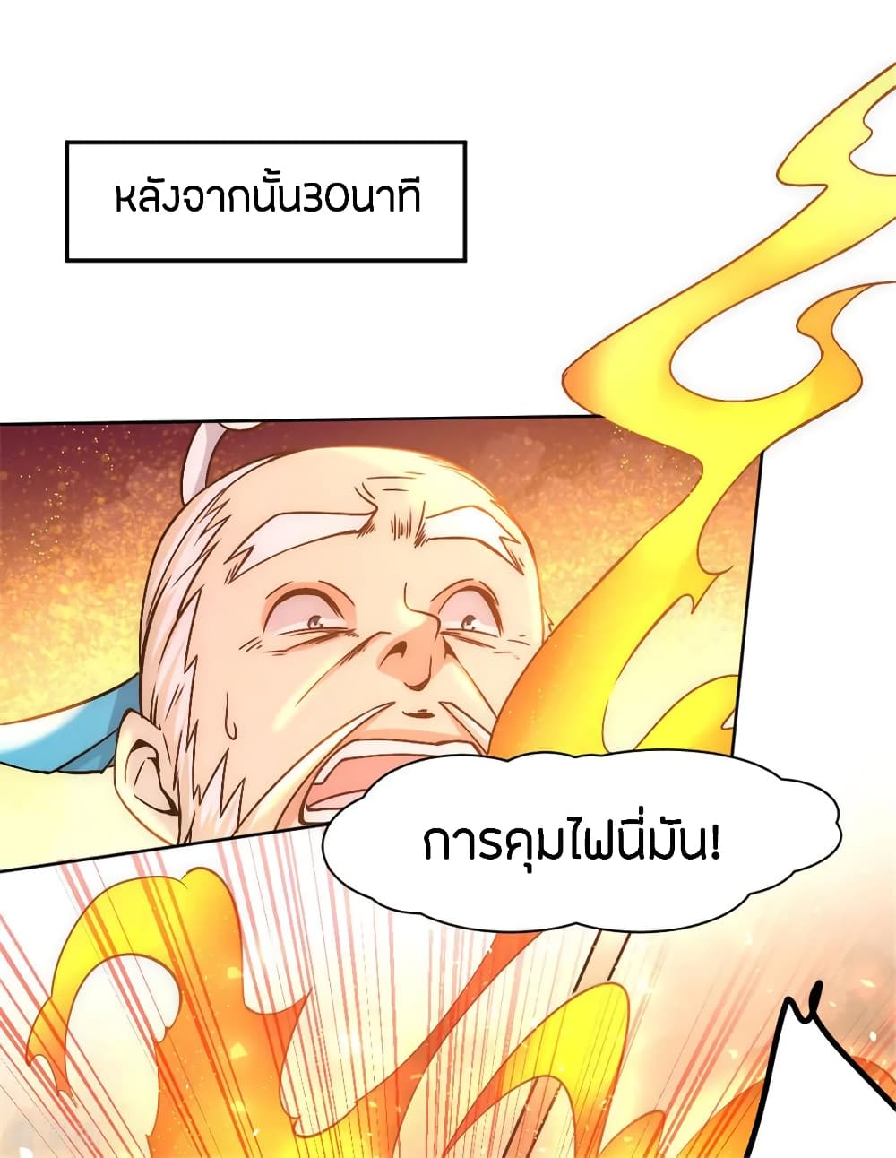 God Emperor of The City page 38