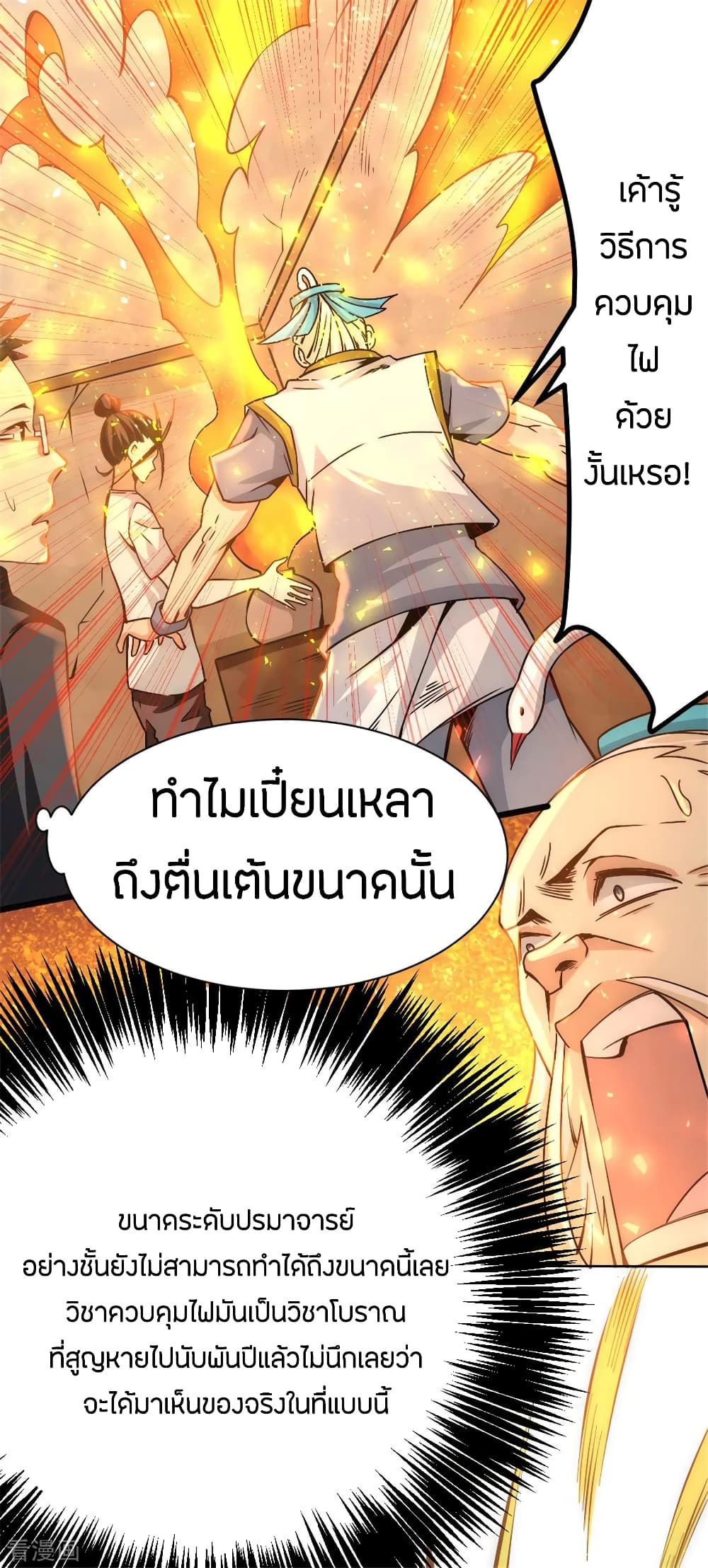 God Emperor of The City page 39