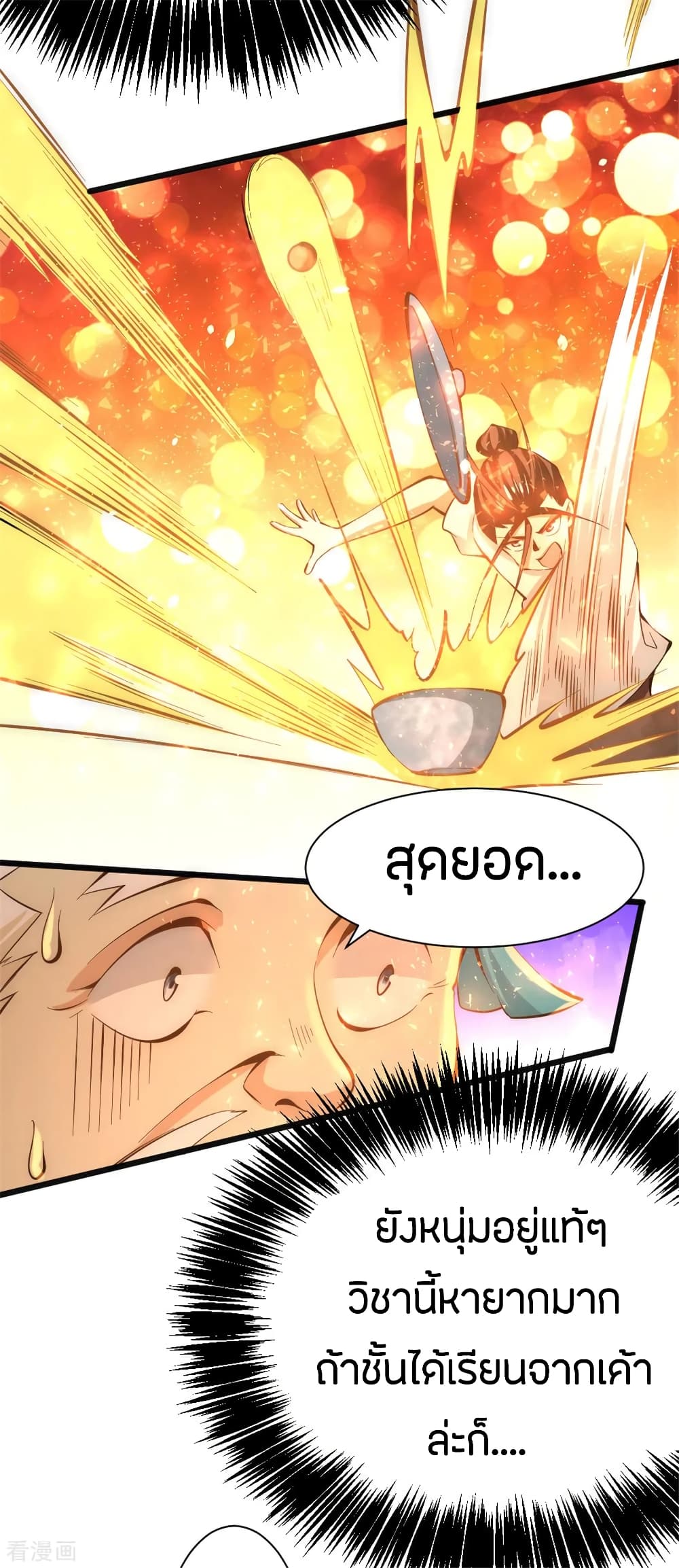 God Emperor of The City page 40