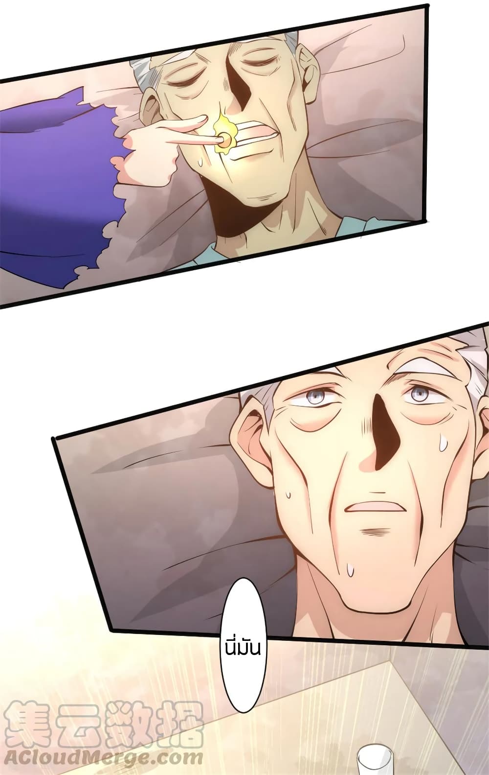 God Emperor of The City page 43
