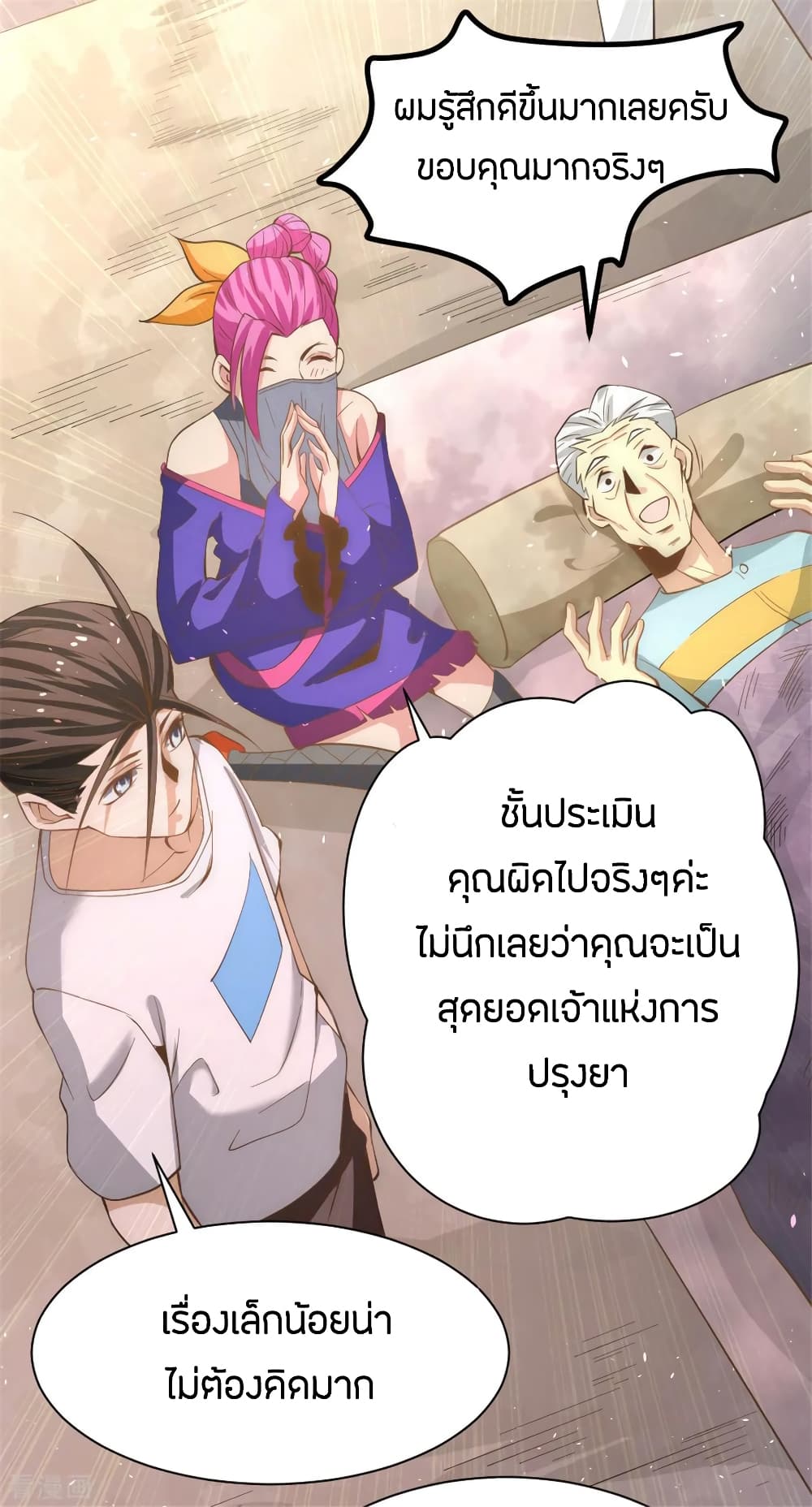 God Emperor of The City page 44