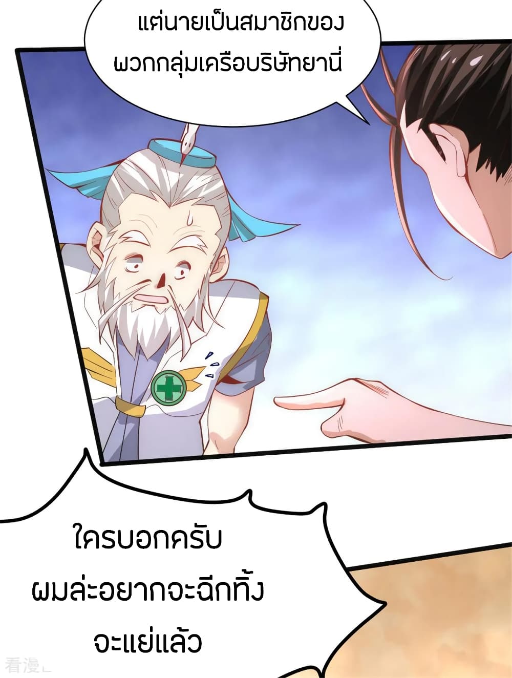 God Emperor of The City page 46