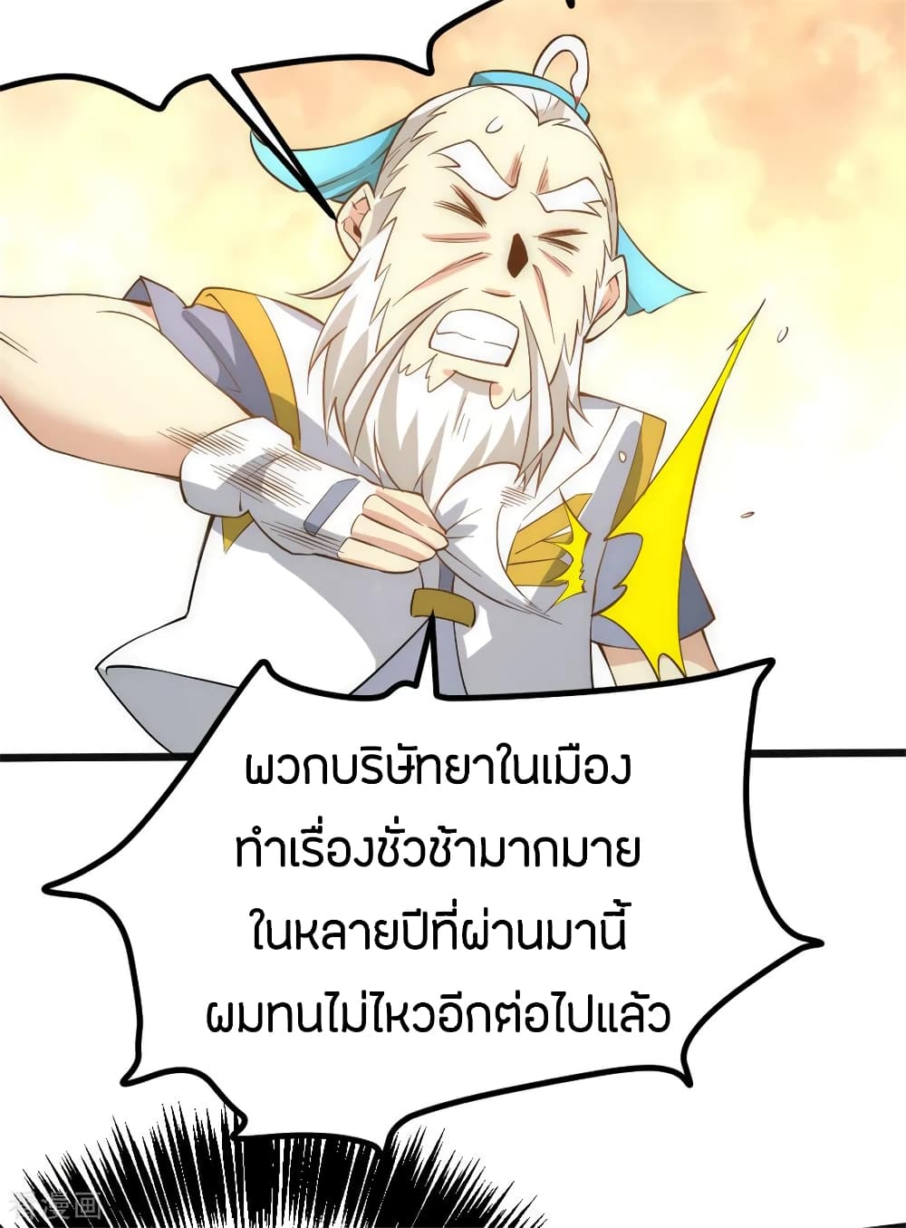 God Emperor of The City page 47