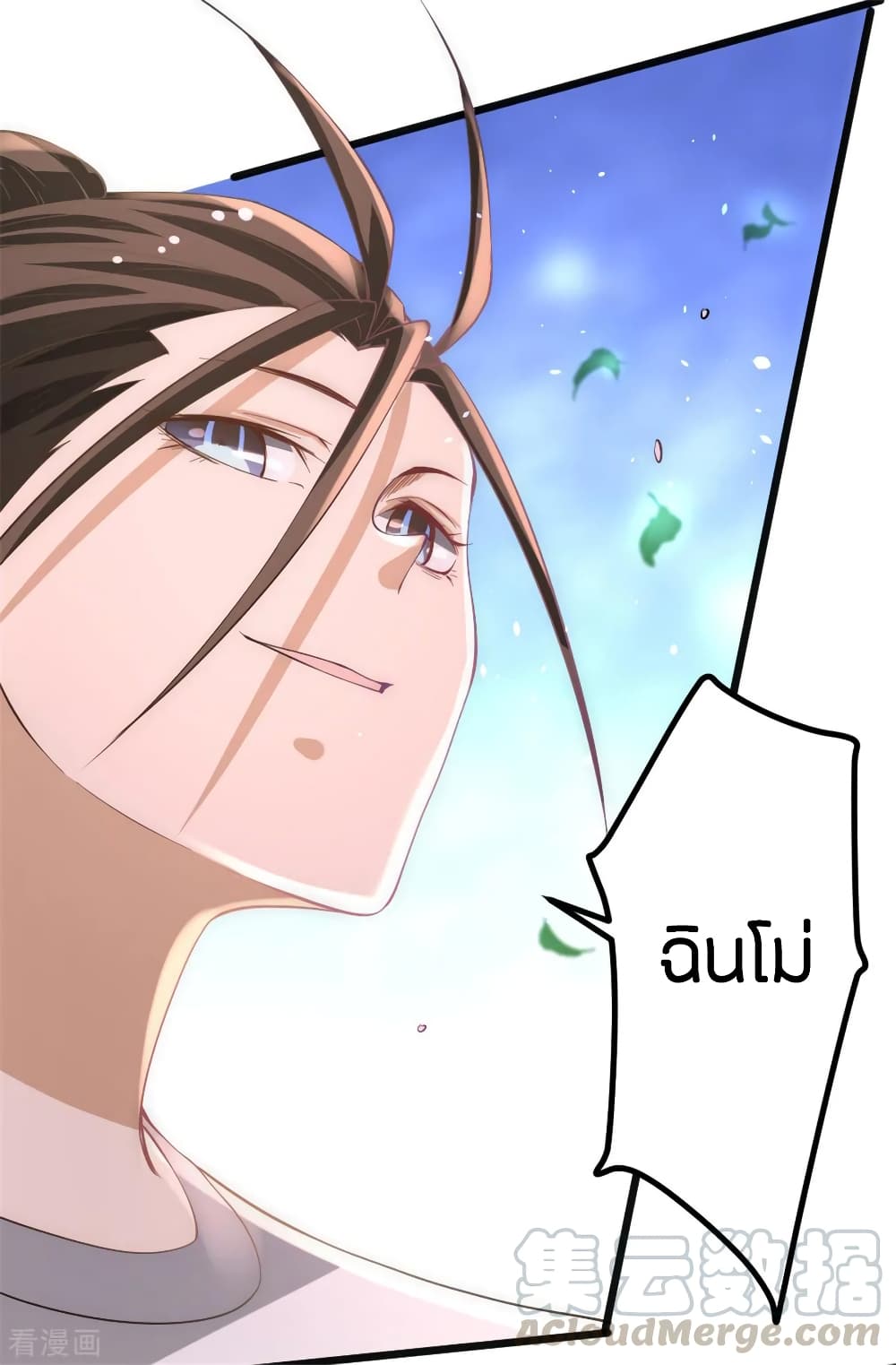 God Emperor of The City page 50