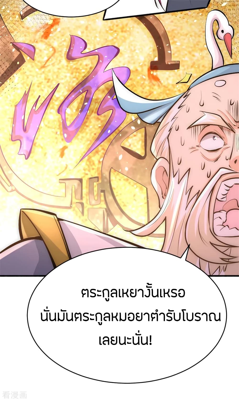 God Emperor of The City page 4