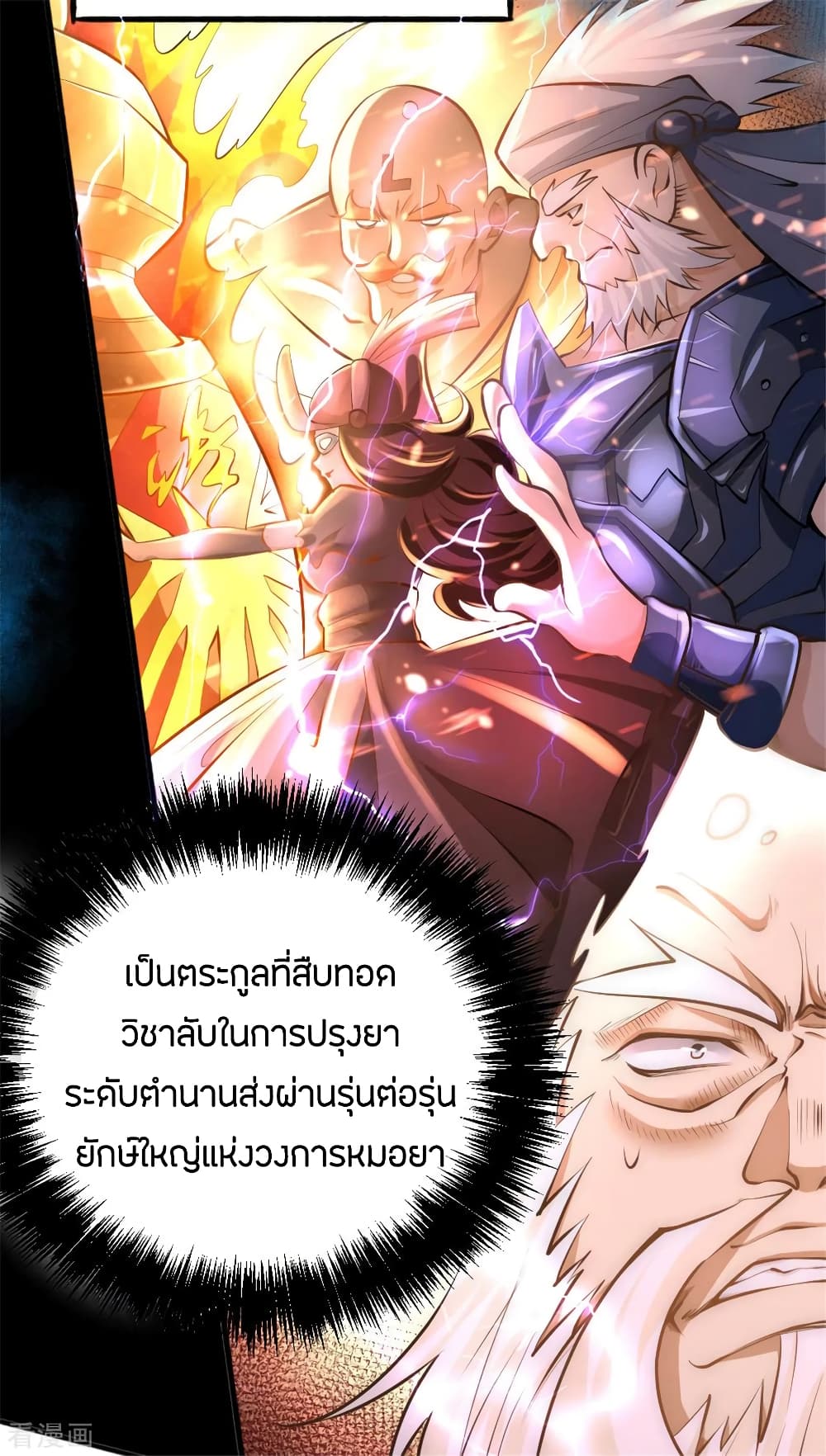 God Emperor of The City page 6