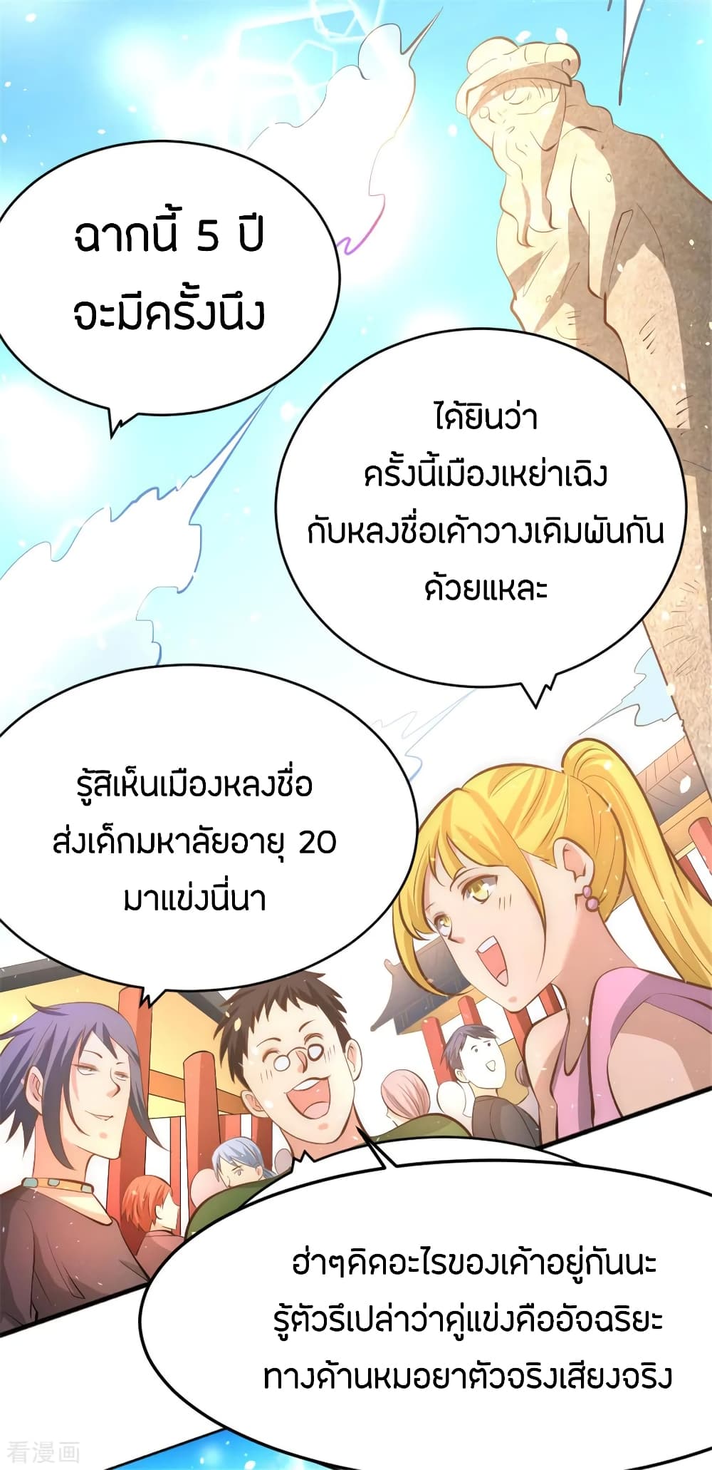 God Emperor of The City page 11