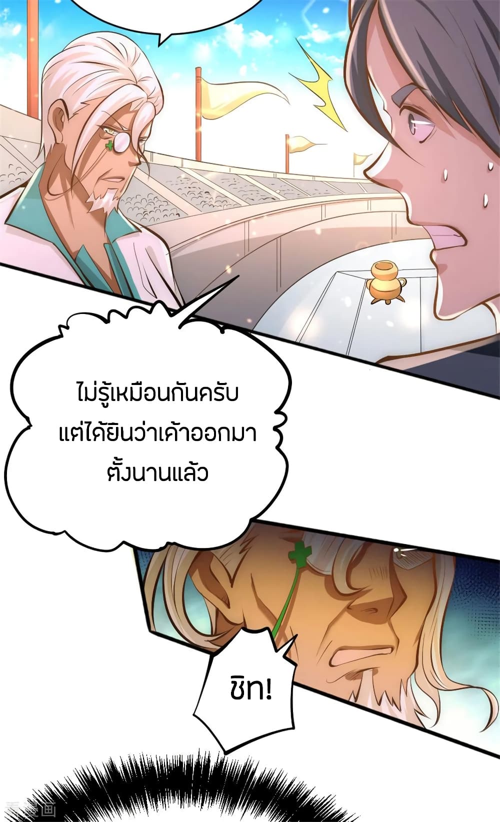 God Emperor of The City page 16