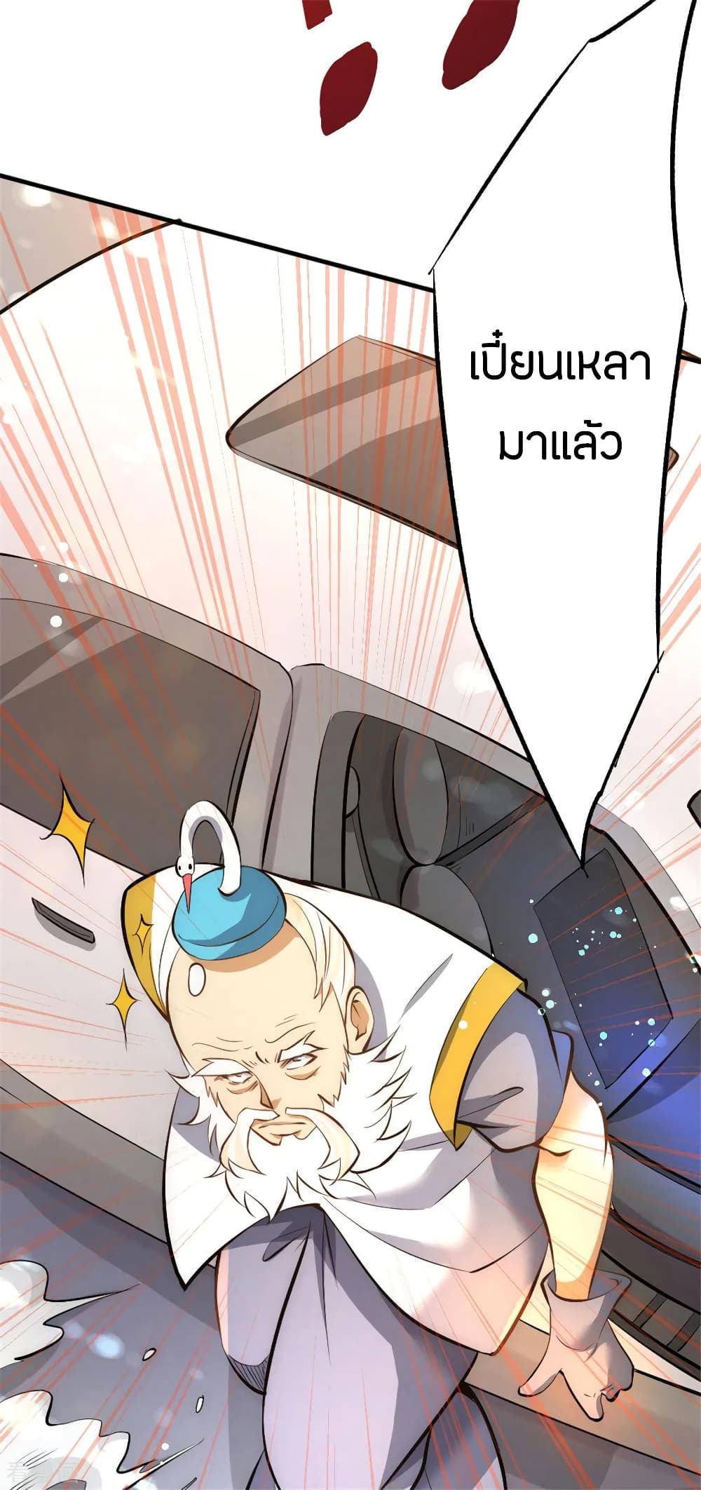 God Emperor of The City page 25