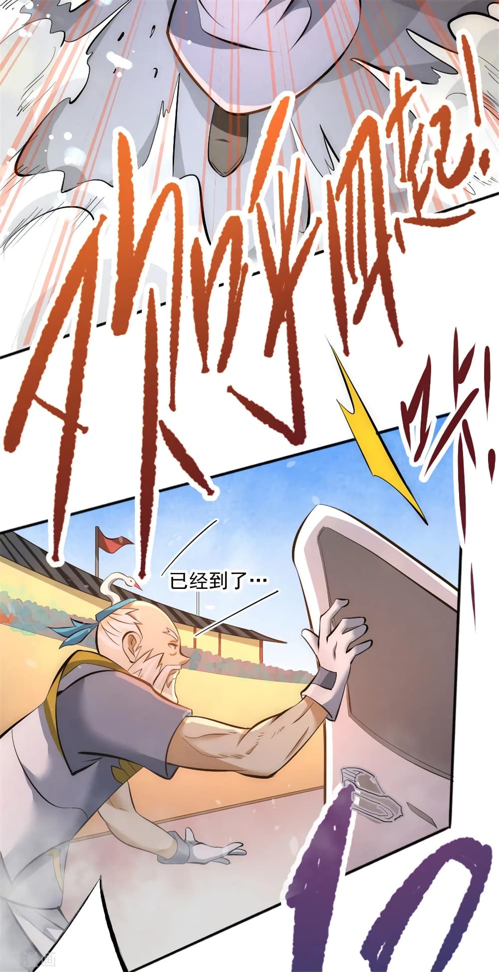 God Emperor of The City page 26
