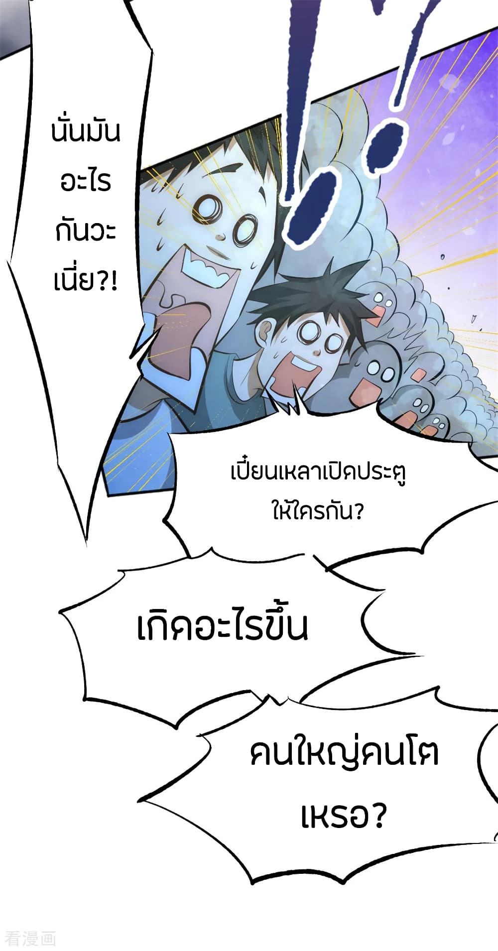 God Emperor of The City page 27