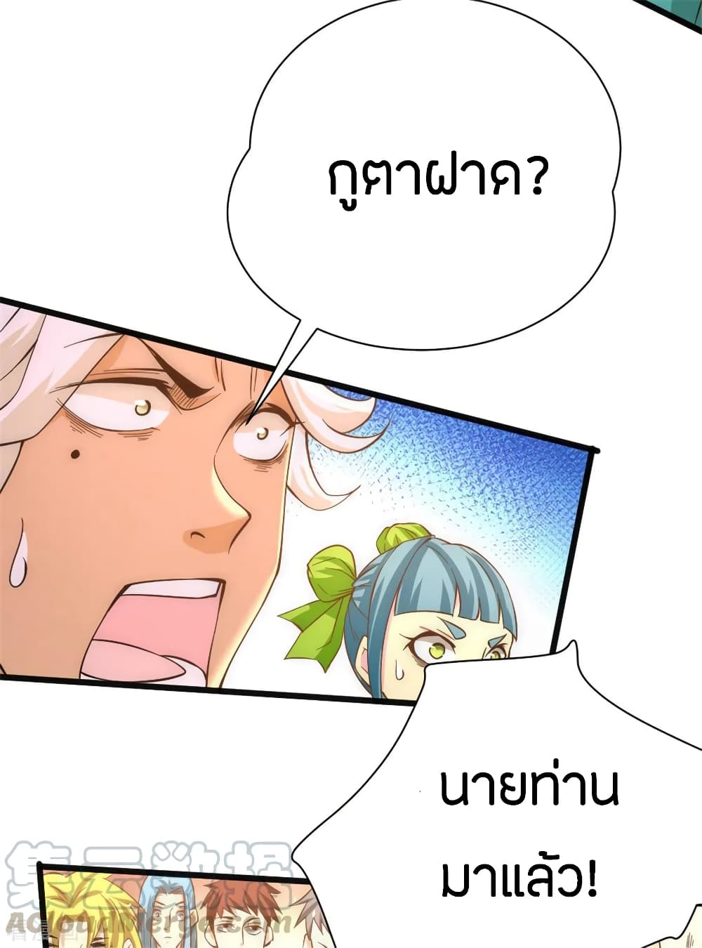 God Emperor of The City page 31