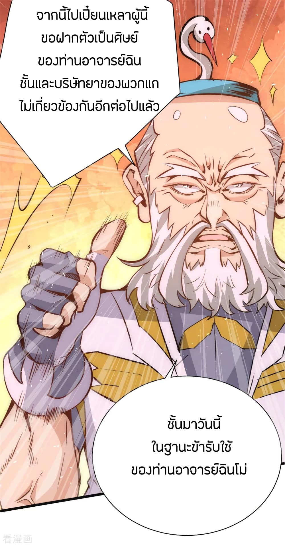 God Emperor of The City page 35