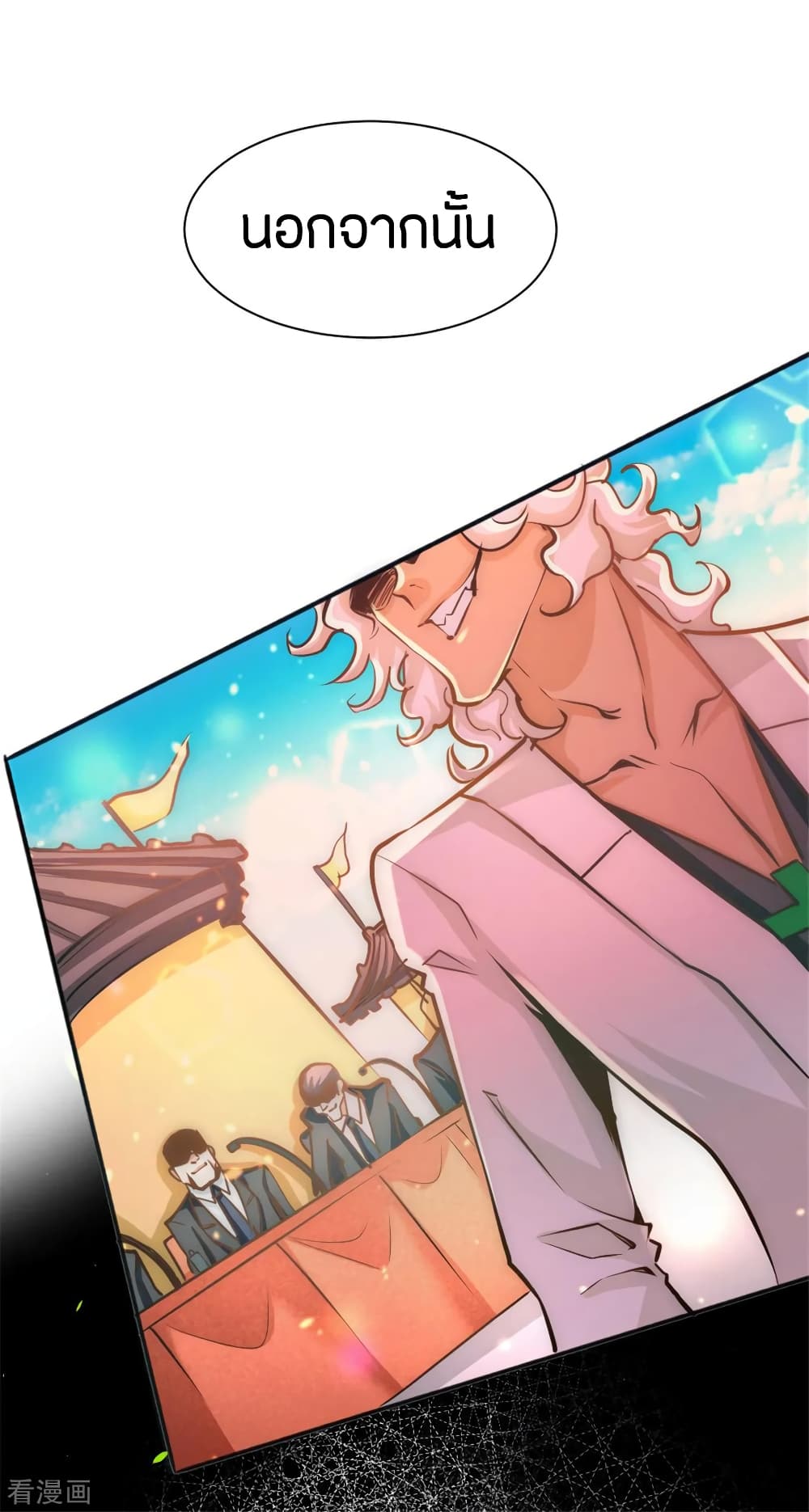 God Emperor of The City page 39