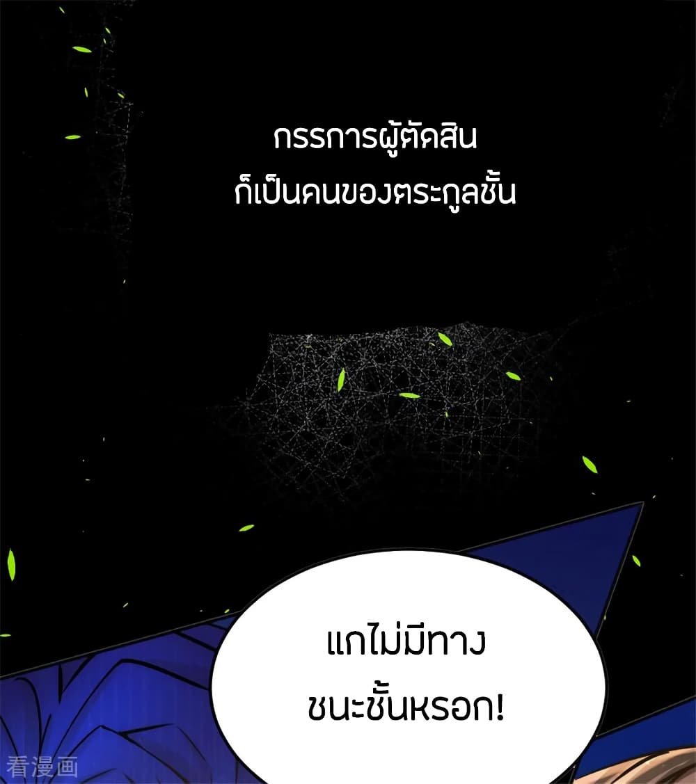 God Emperor of The City page 40