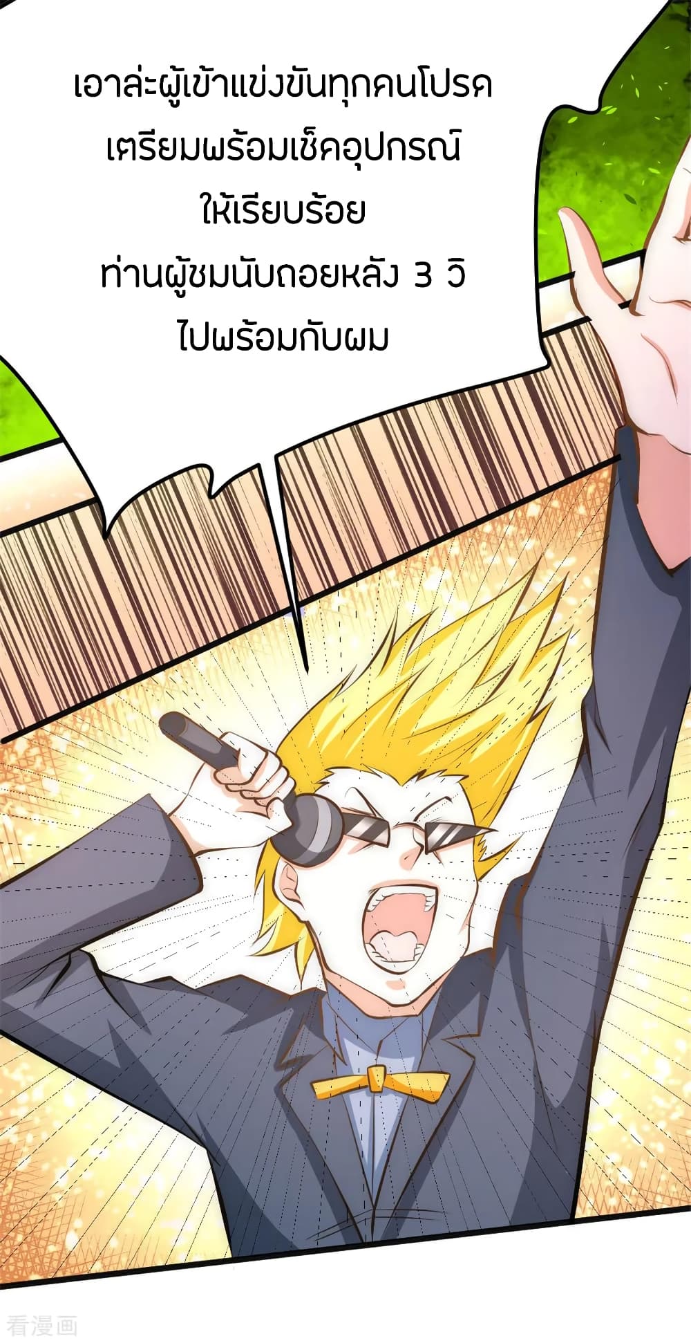 God Emperor of The City page 42