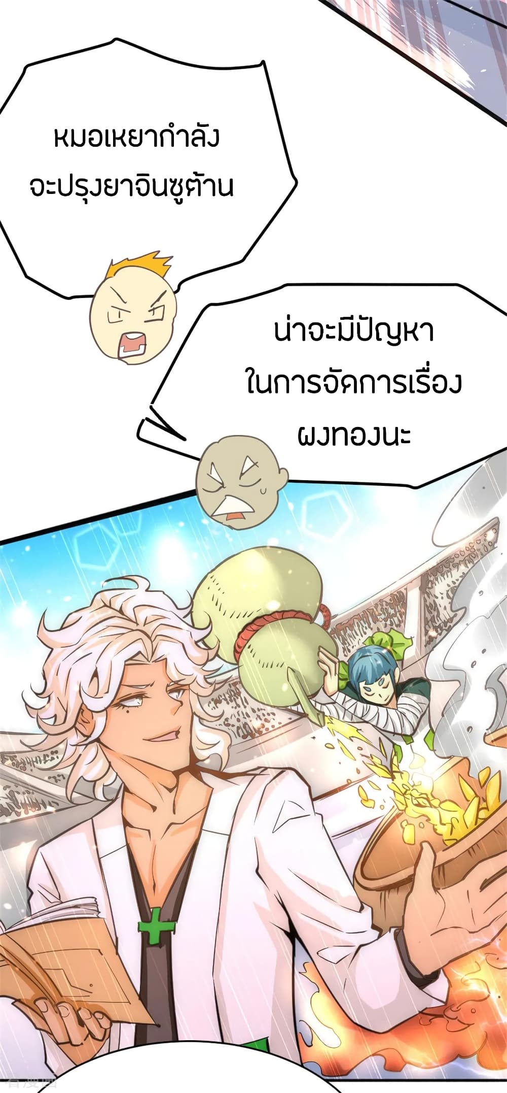 God Emperor of The City page 47