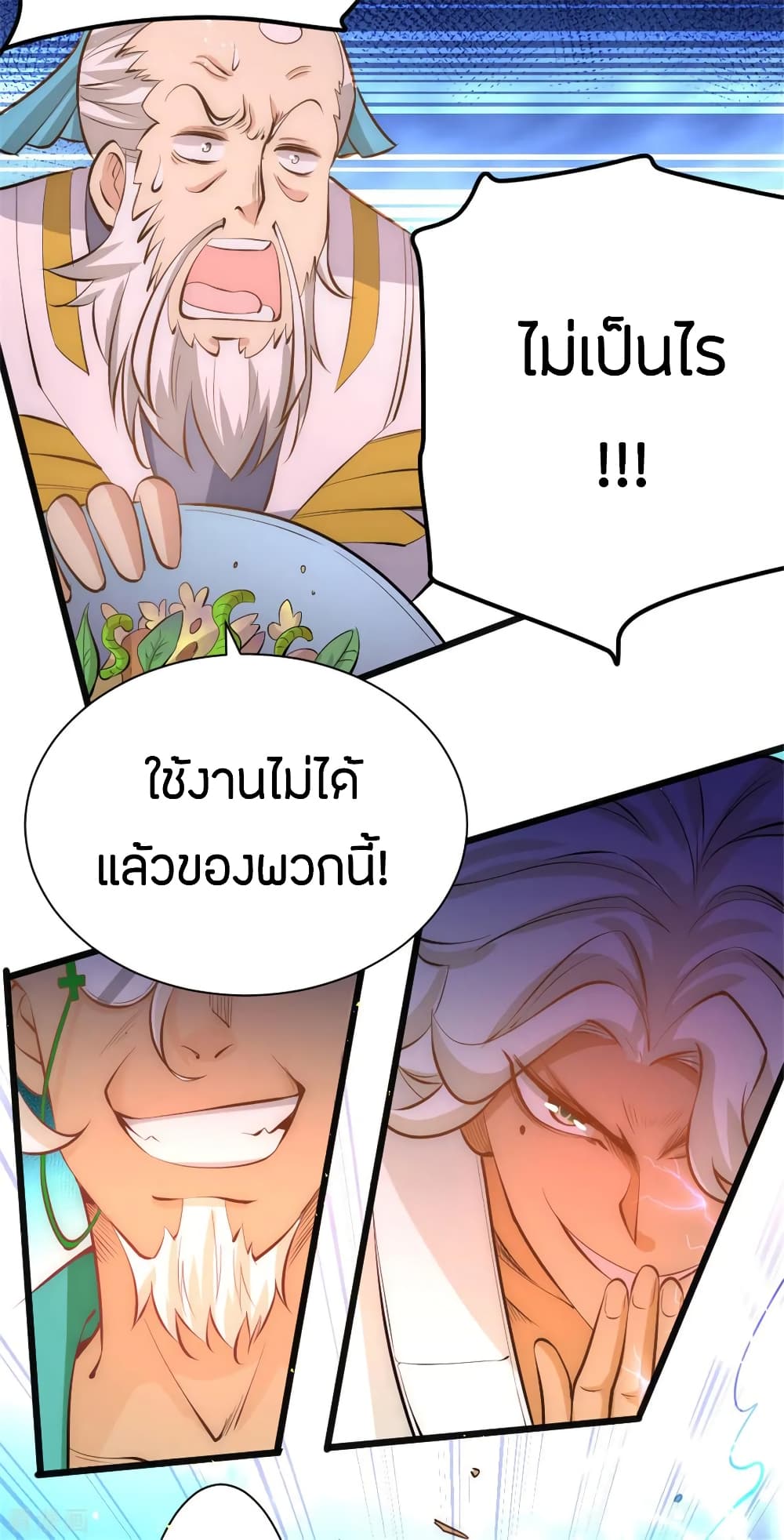 God Emperor of The City page 51