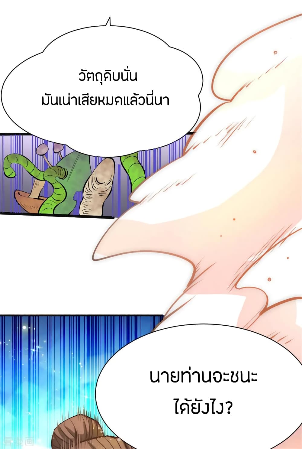 God Emperor of The City page 54