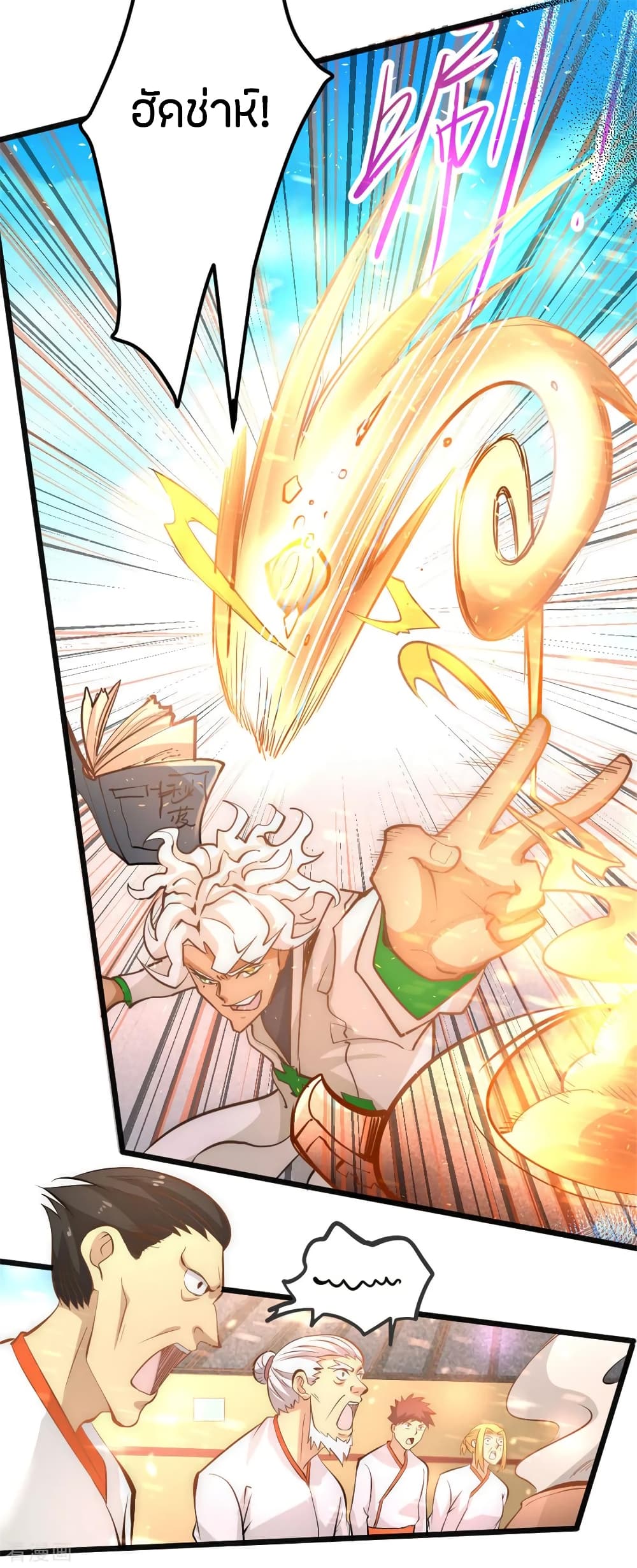 God Emperor of The City page 4