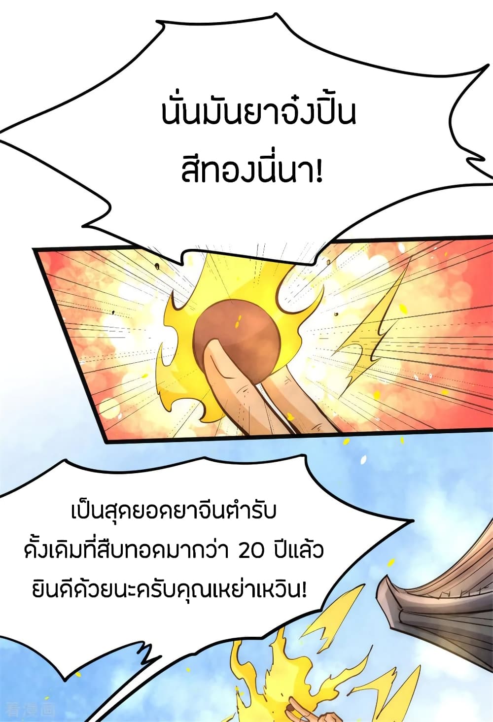 God Emperor of The City page 5