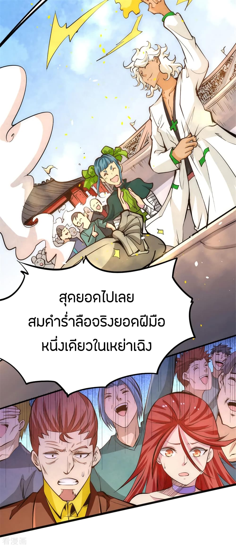 God Emperor of The City page 6