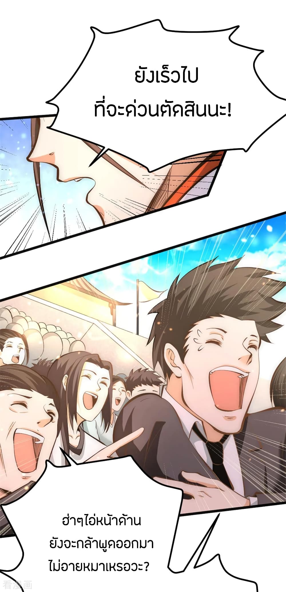 God Emperor of The City page 10