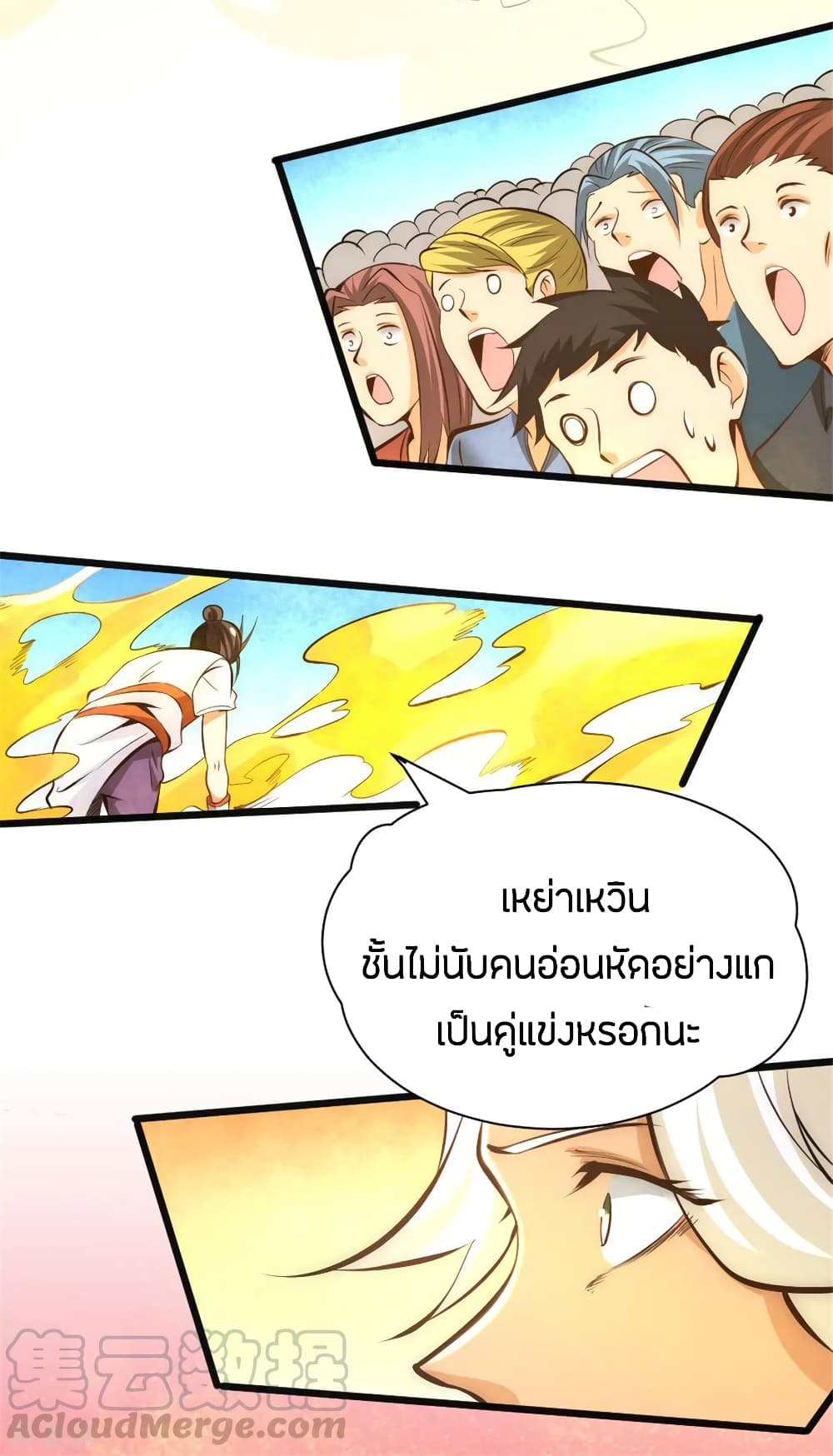God Emperor of The City page 15