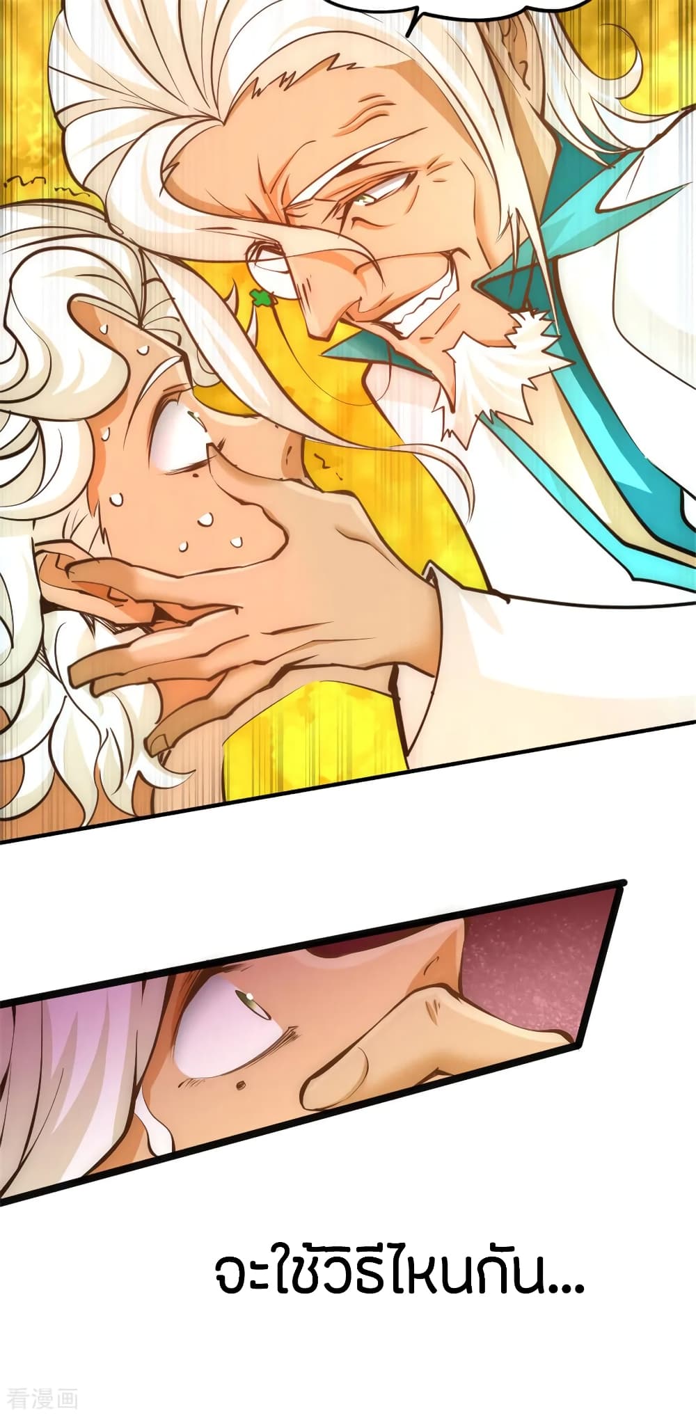 God Emperor of The City page 27