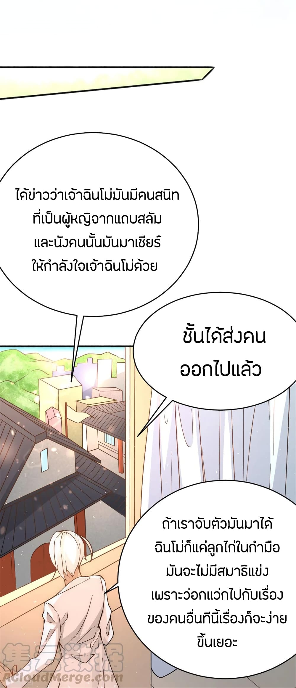 God Emperor of The City page 29