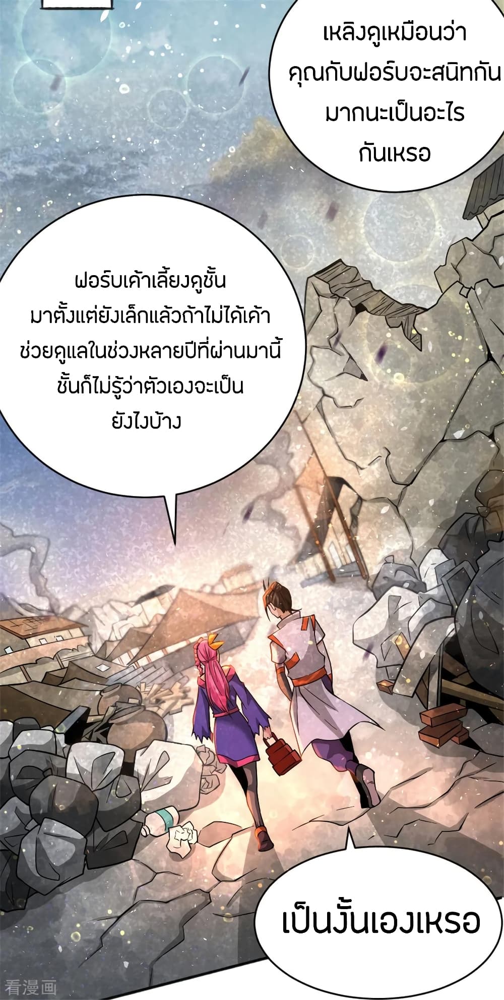 God Emperor of The City page 32