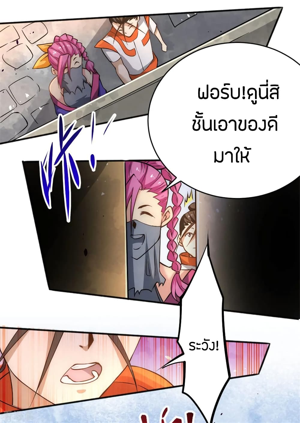 God Emperor of The City page 35