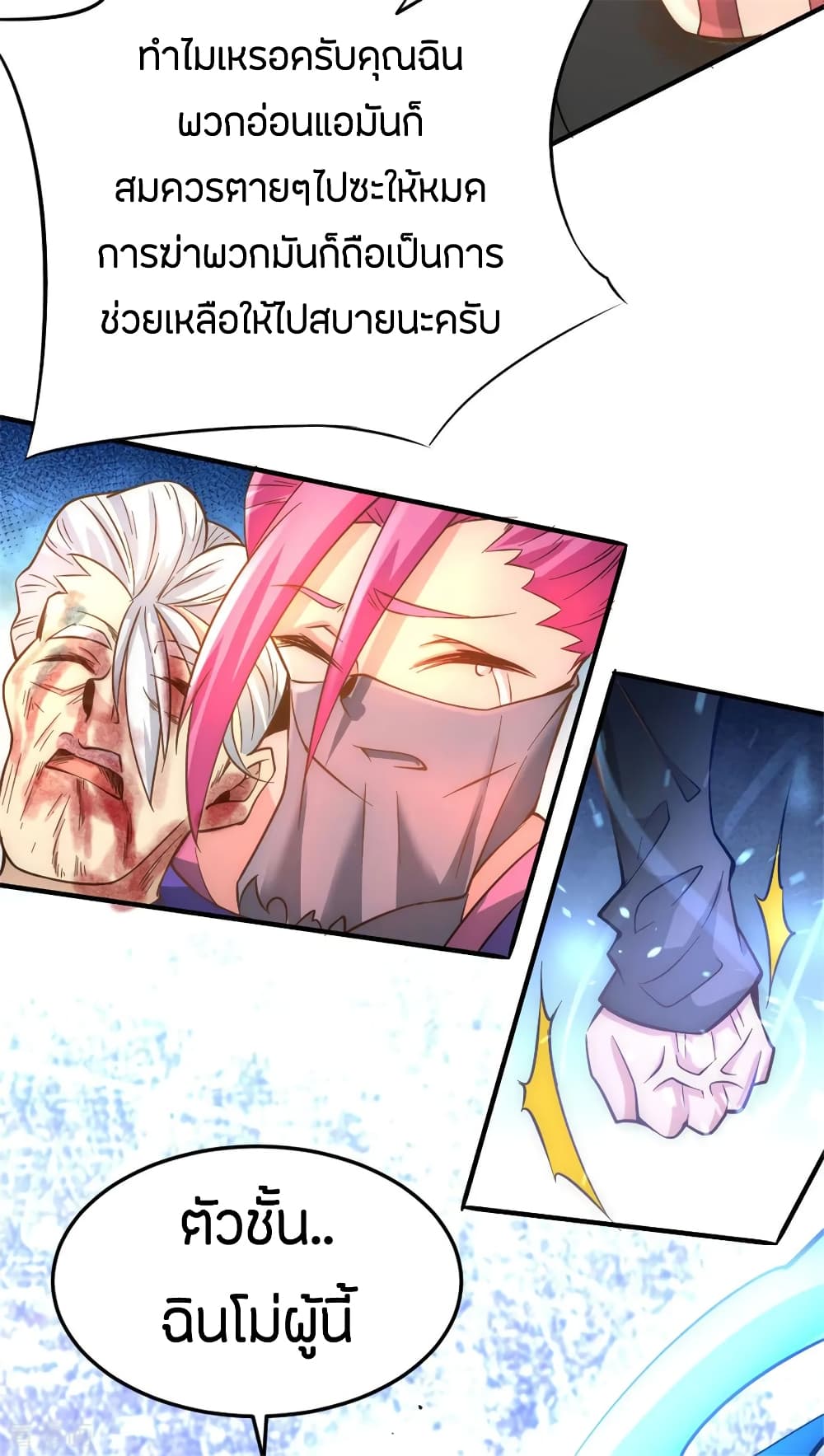 God Emperor of The City page 46