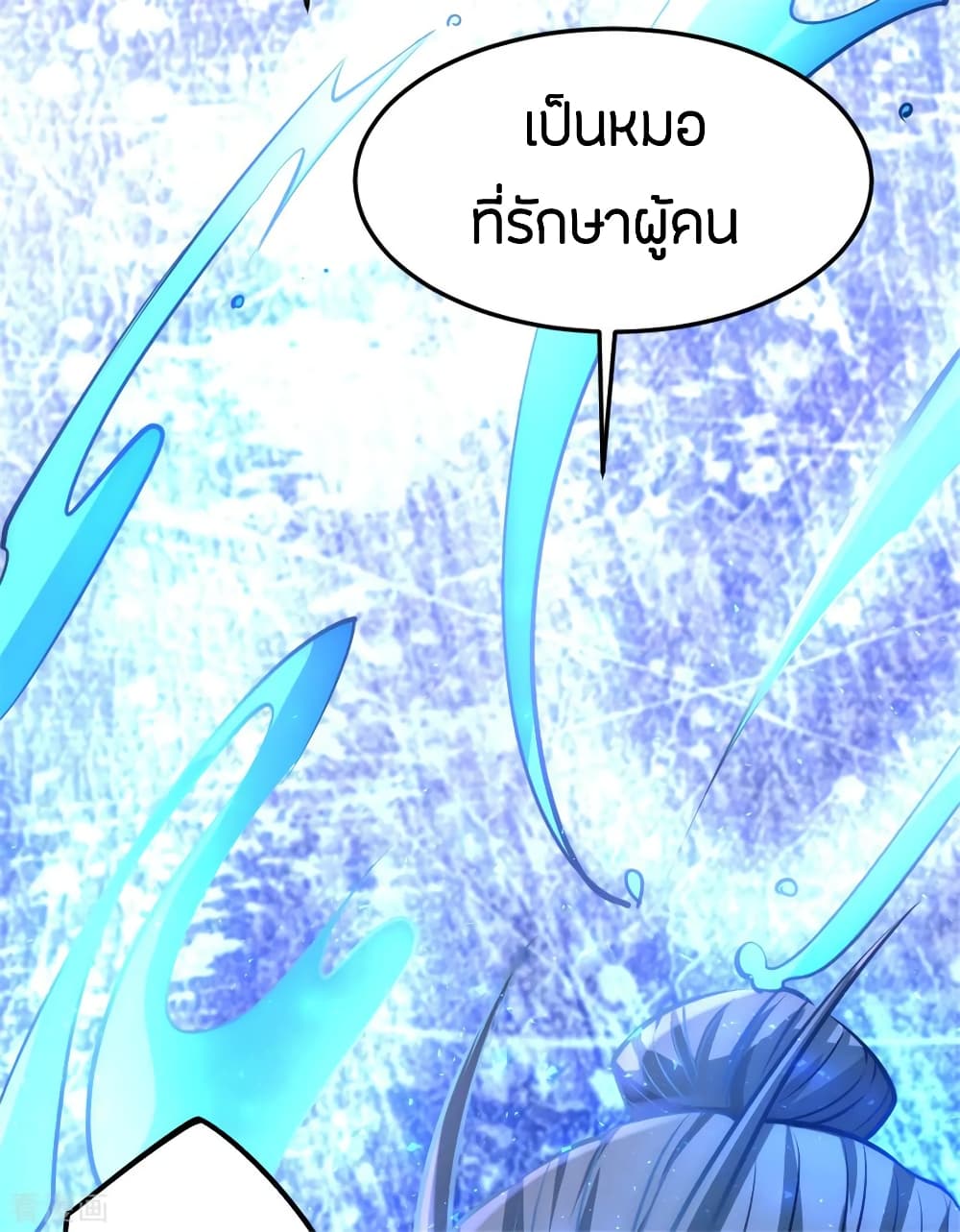 God Emperor of The City page 47