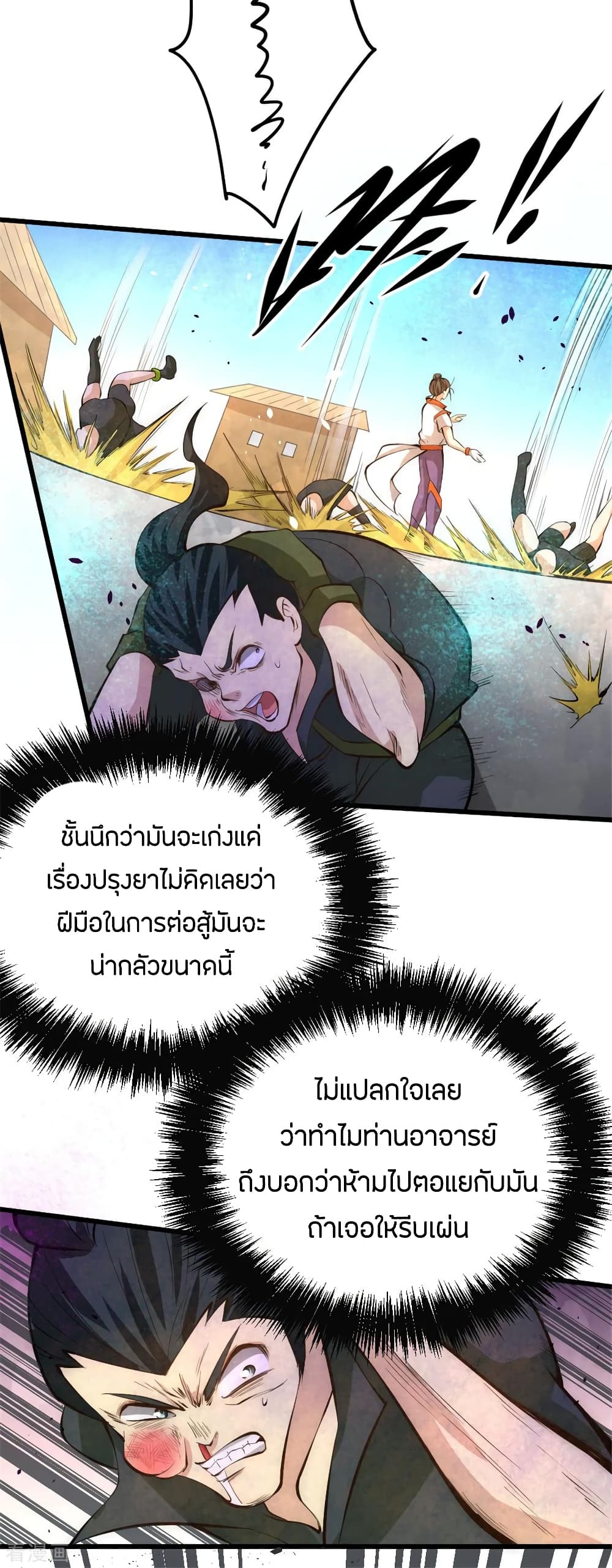God Emperor of The City page 51