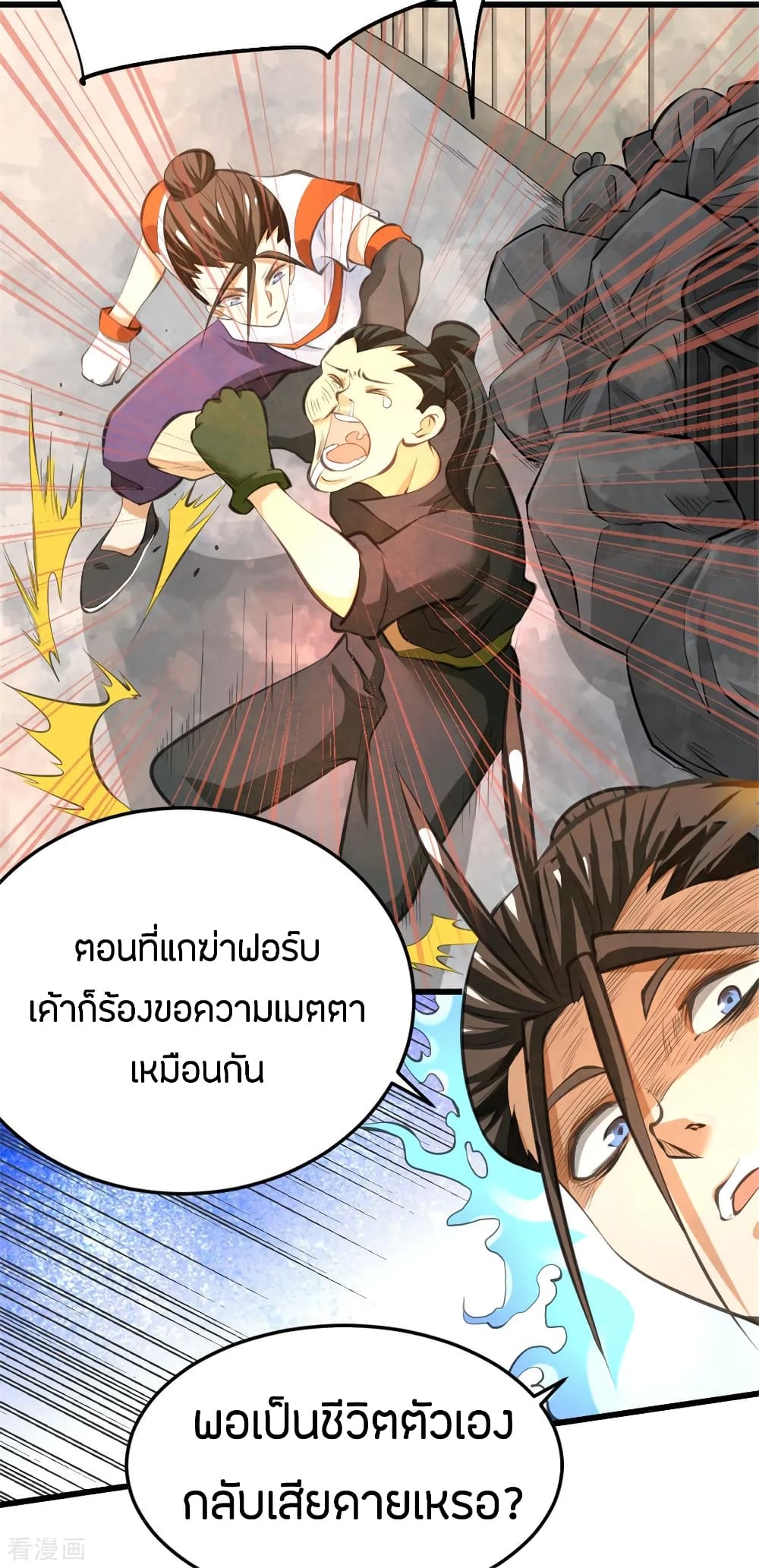 God Emperor of The City page 55