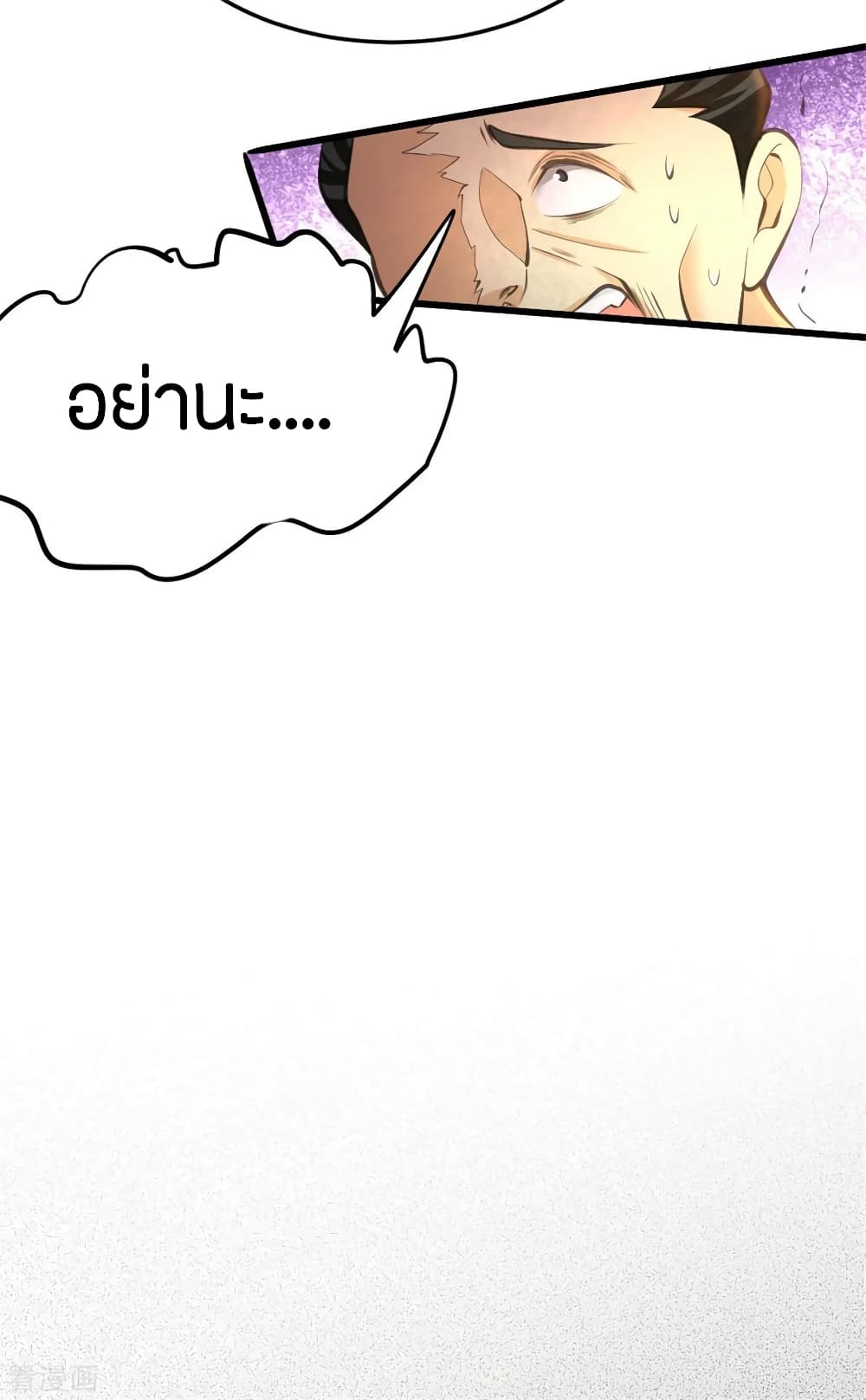 God Emperor of The City page 56