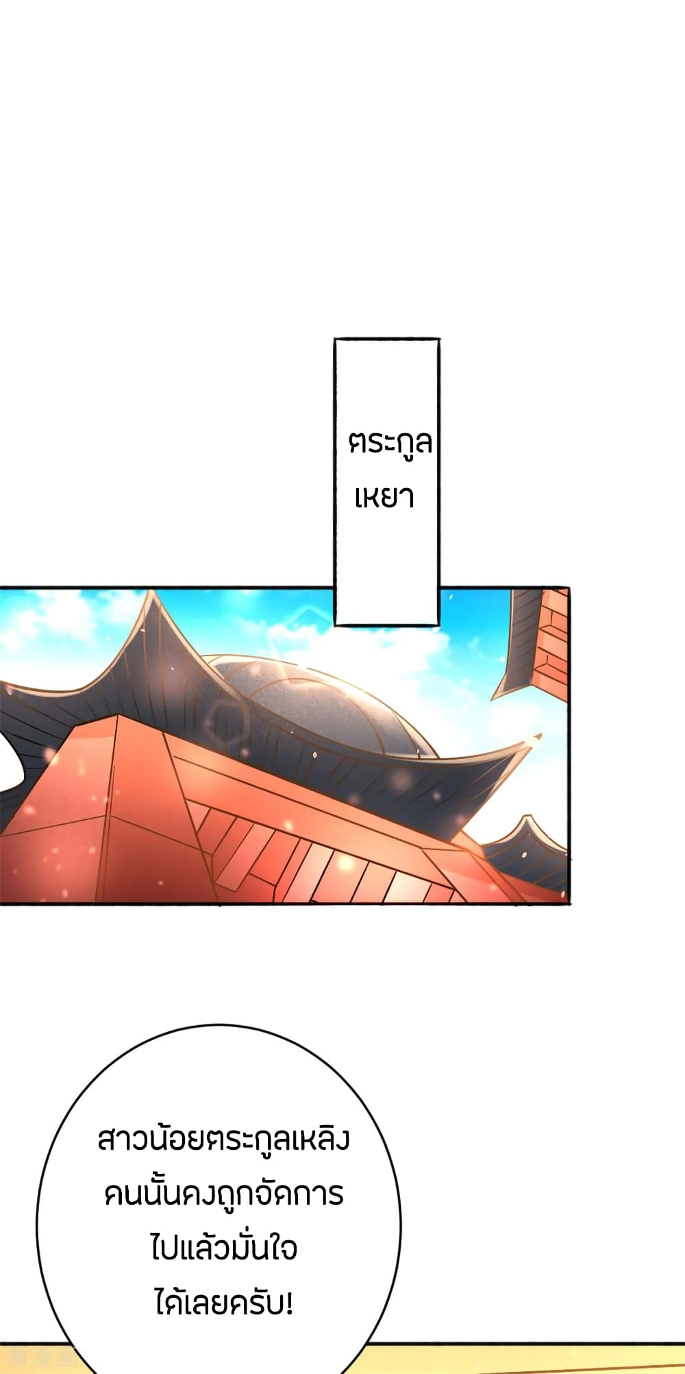 God Emperor of The City page 2