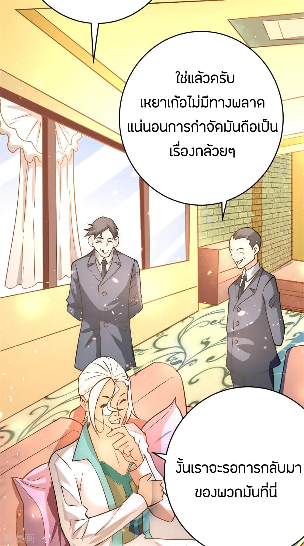 God Emperor of The City page 3