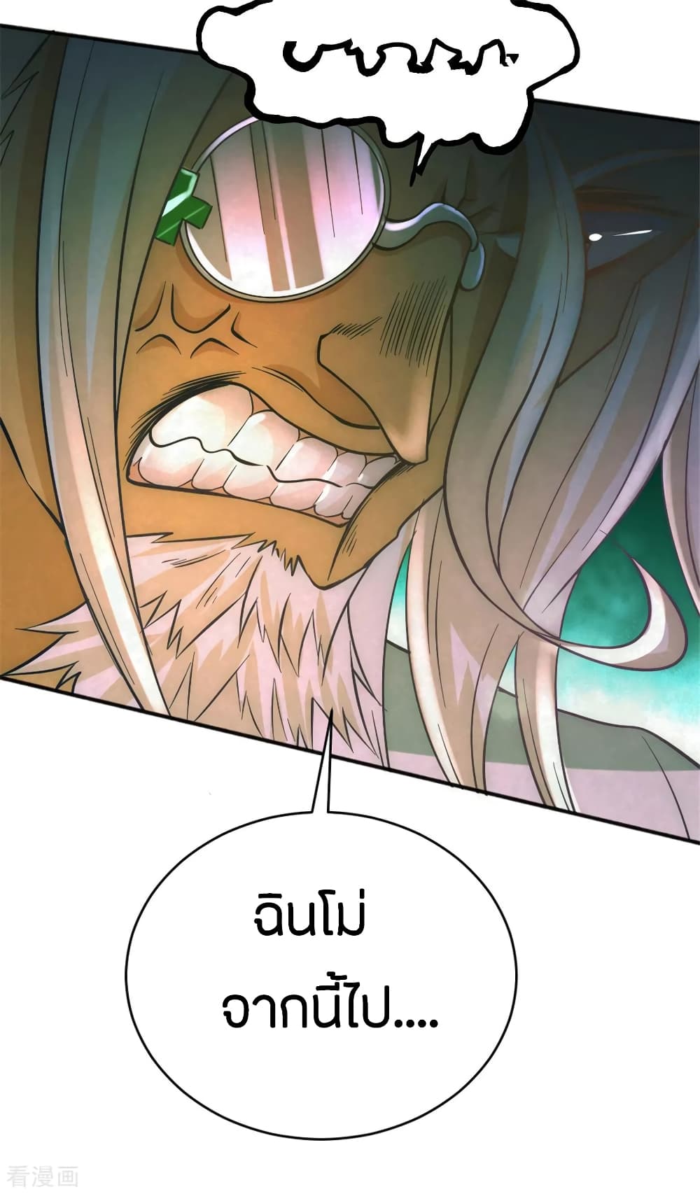 God Emperor of The City page 9