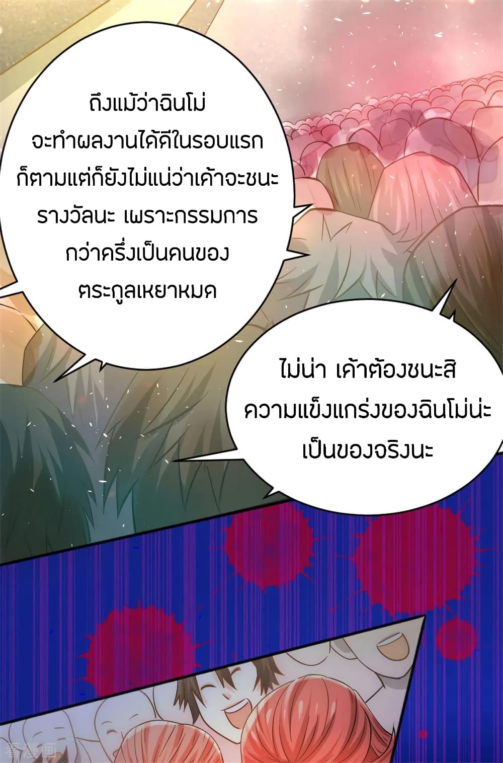 God Emperor of The City page 12